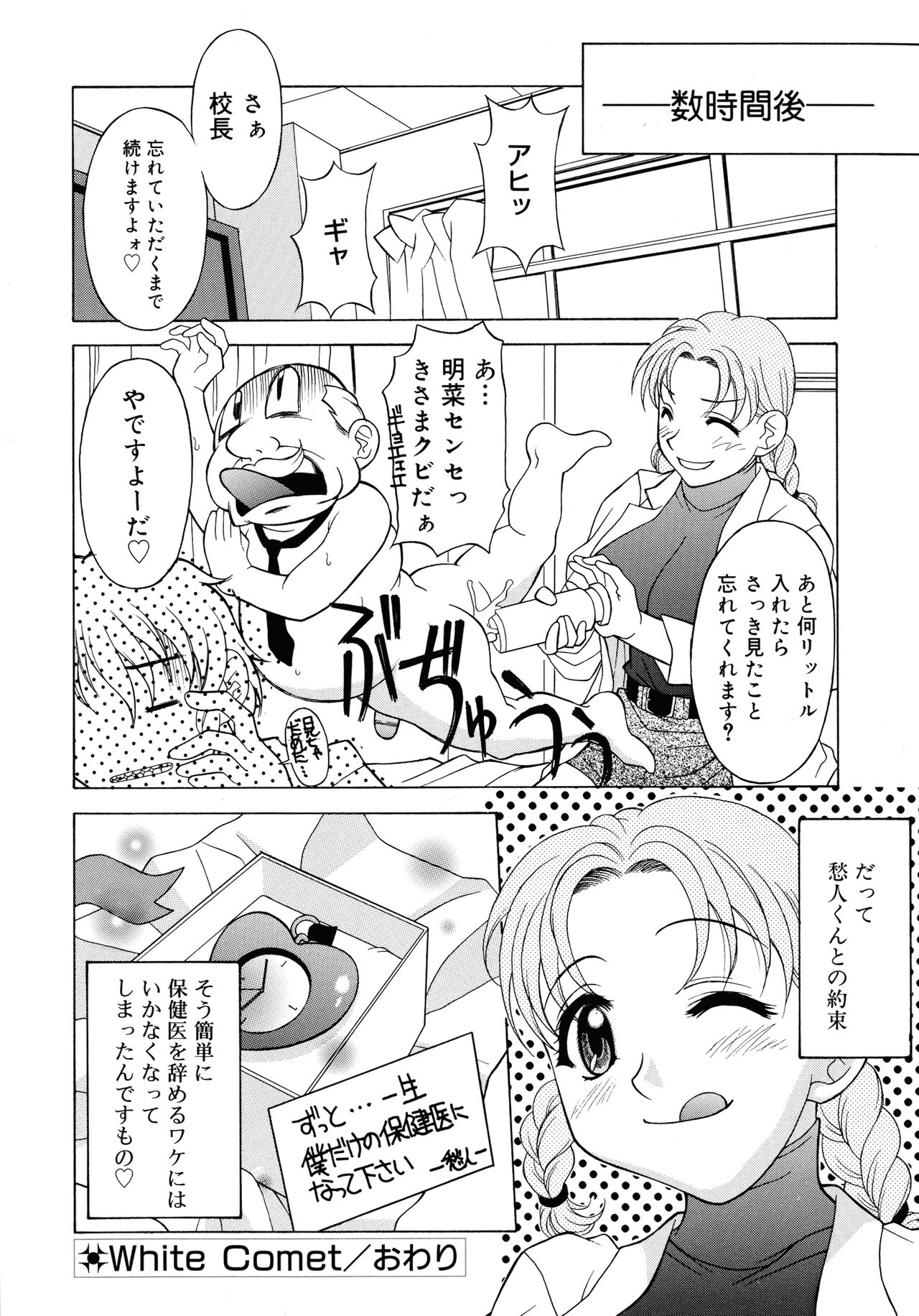 Aero - Page 56