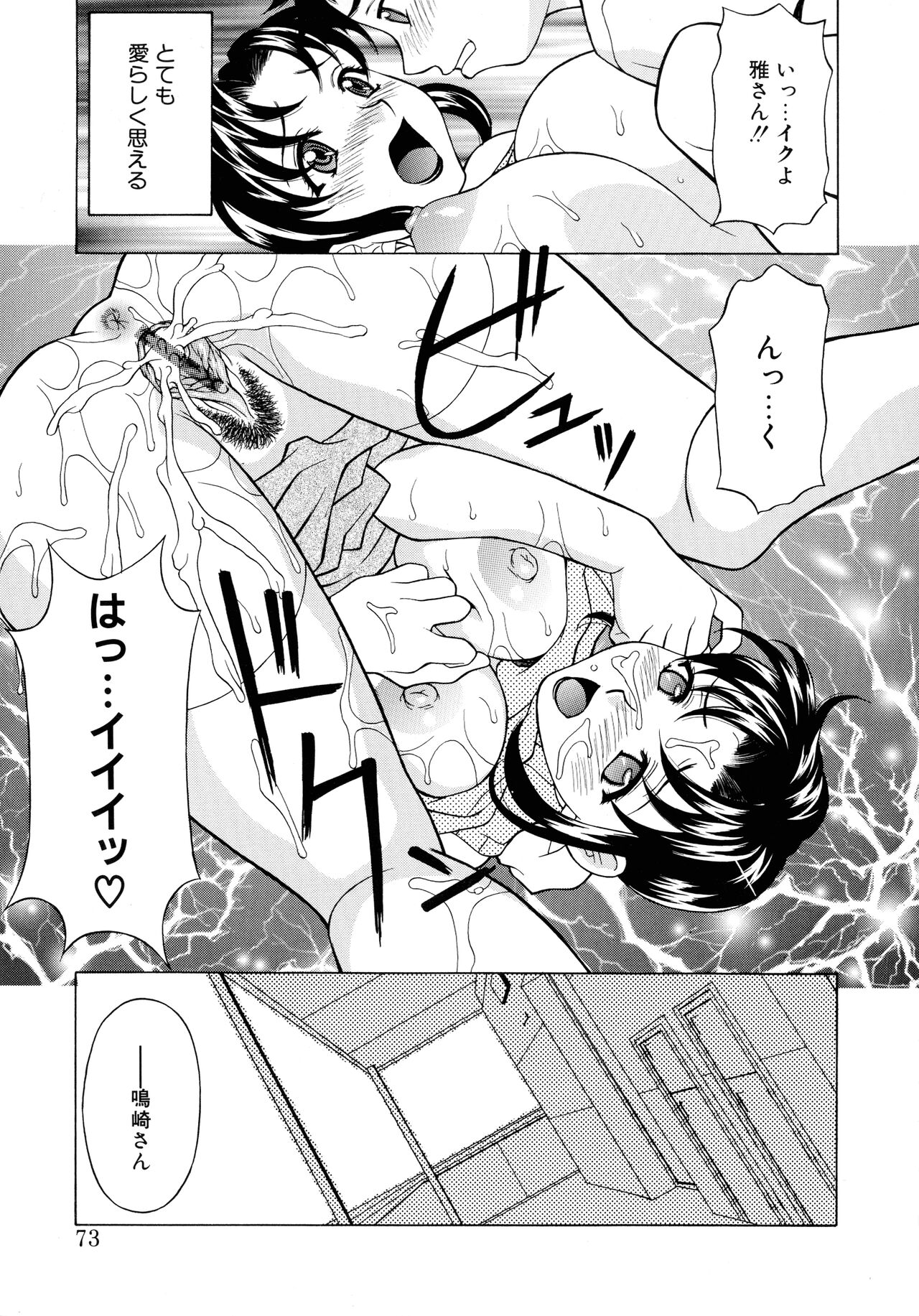 Aero - Page 71