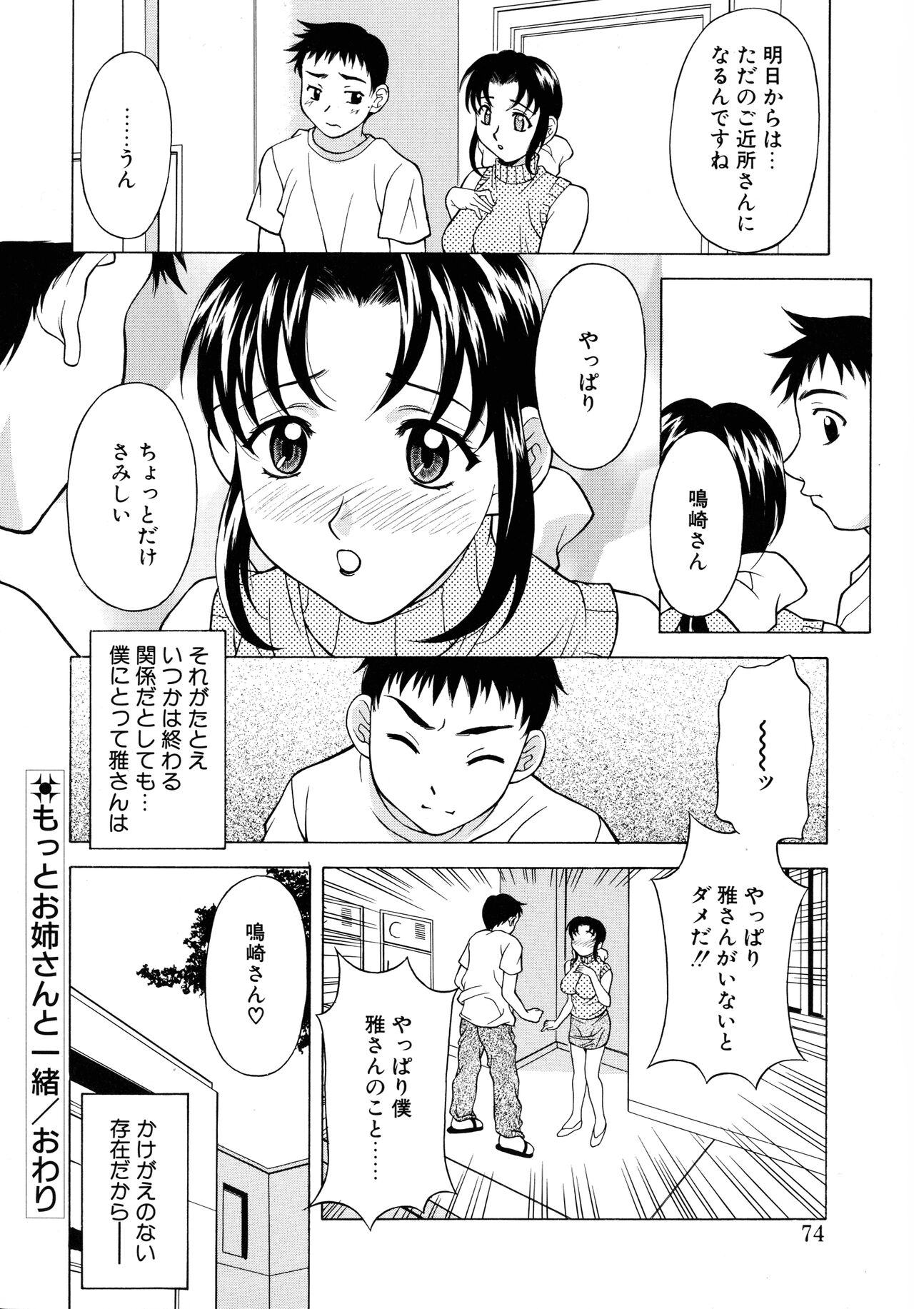 Aero - Page 72