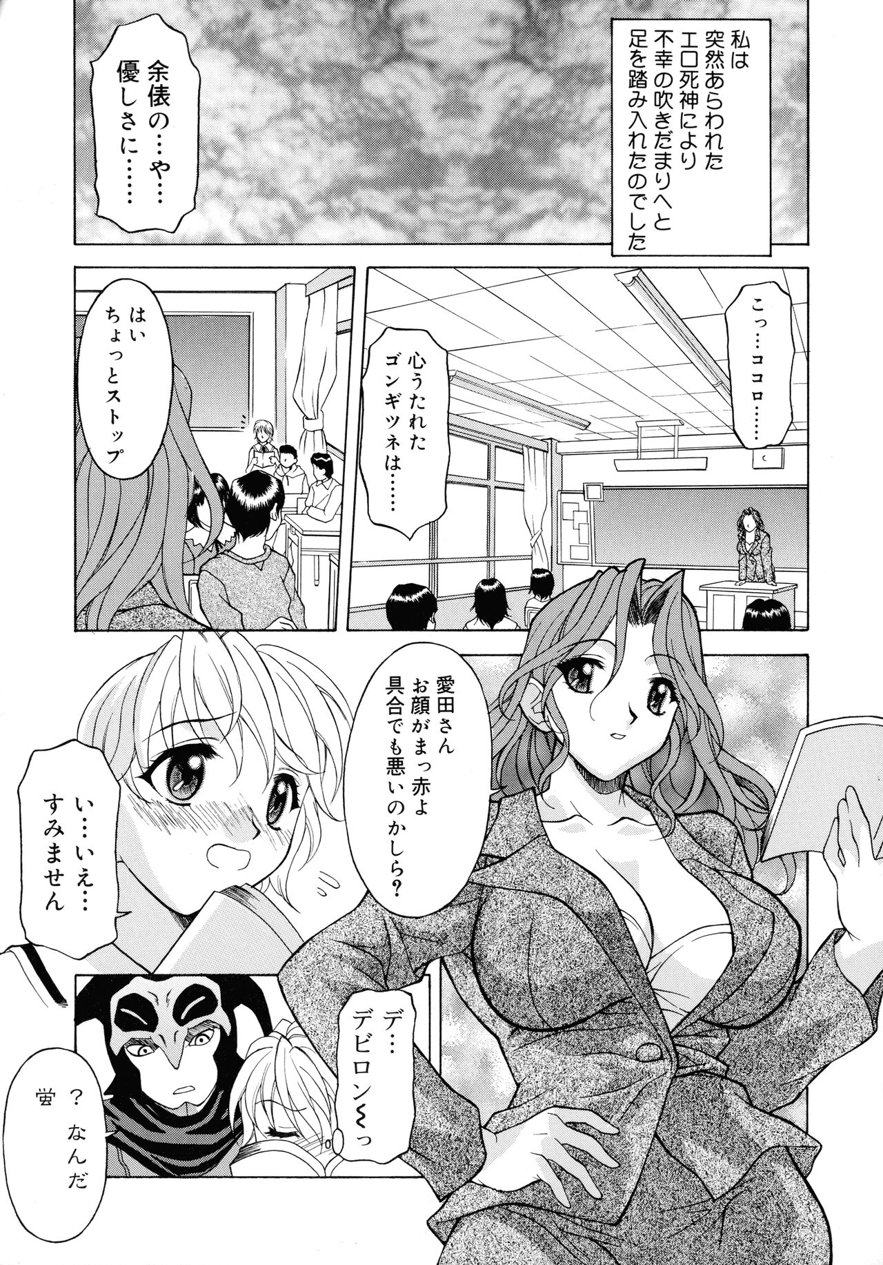 Aero - Page 77