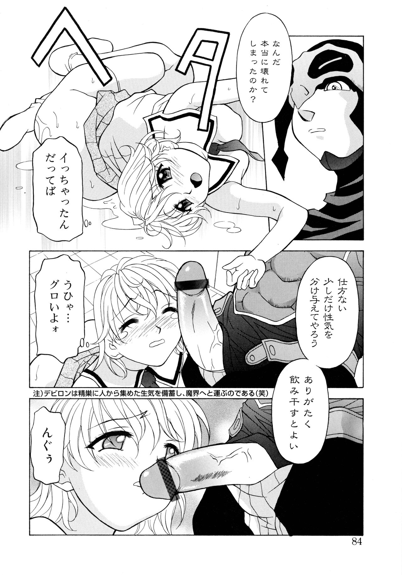 Aero - Page 82