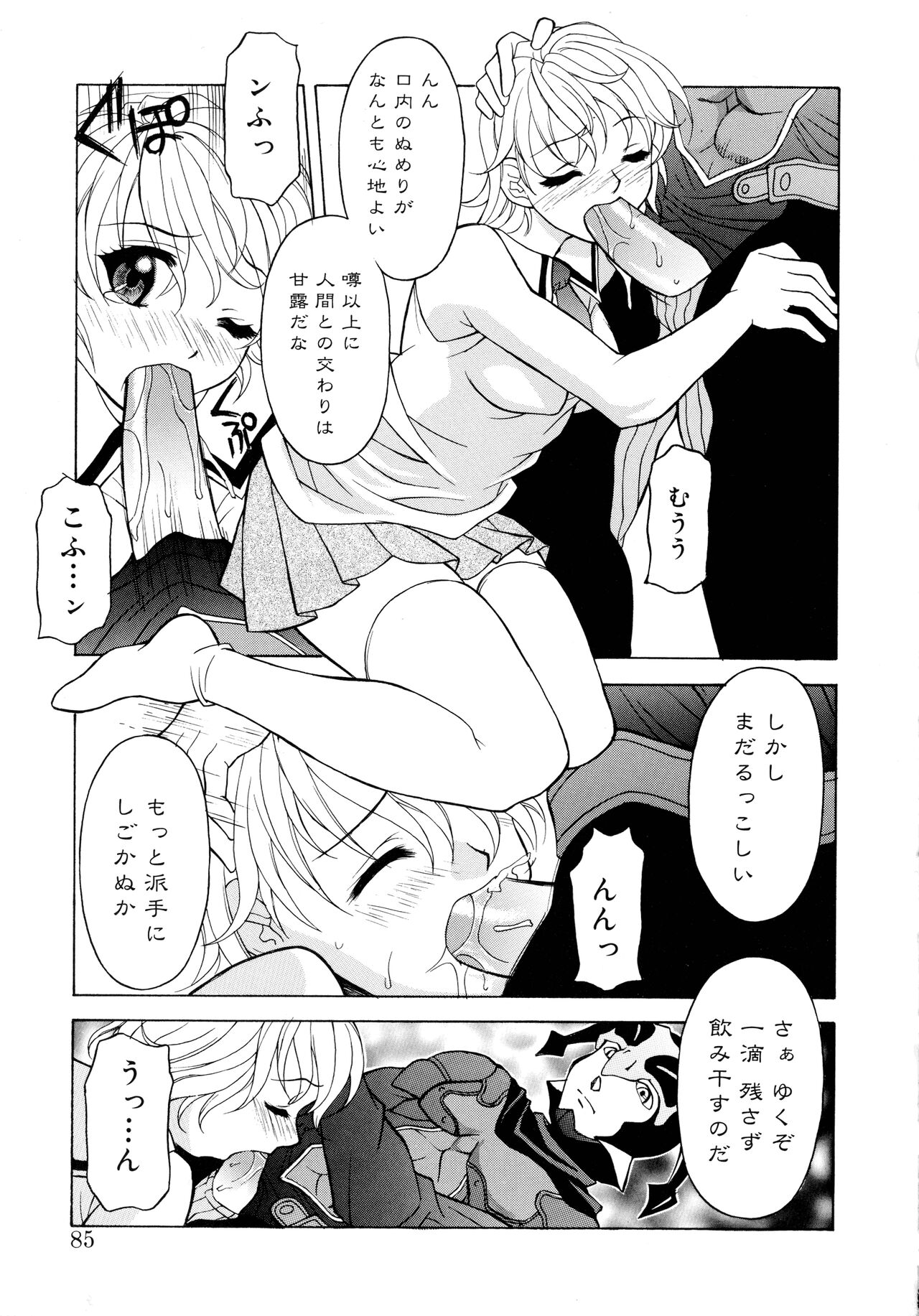 Aero - Page 83