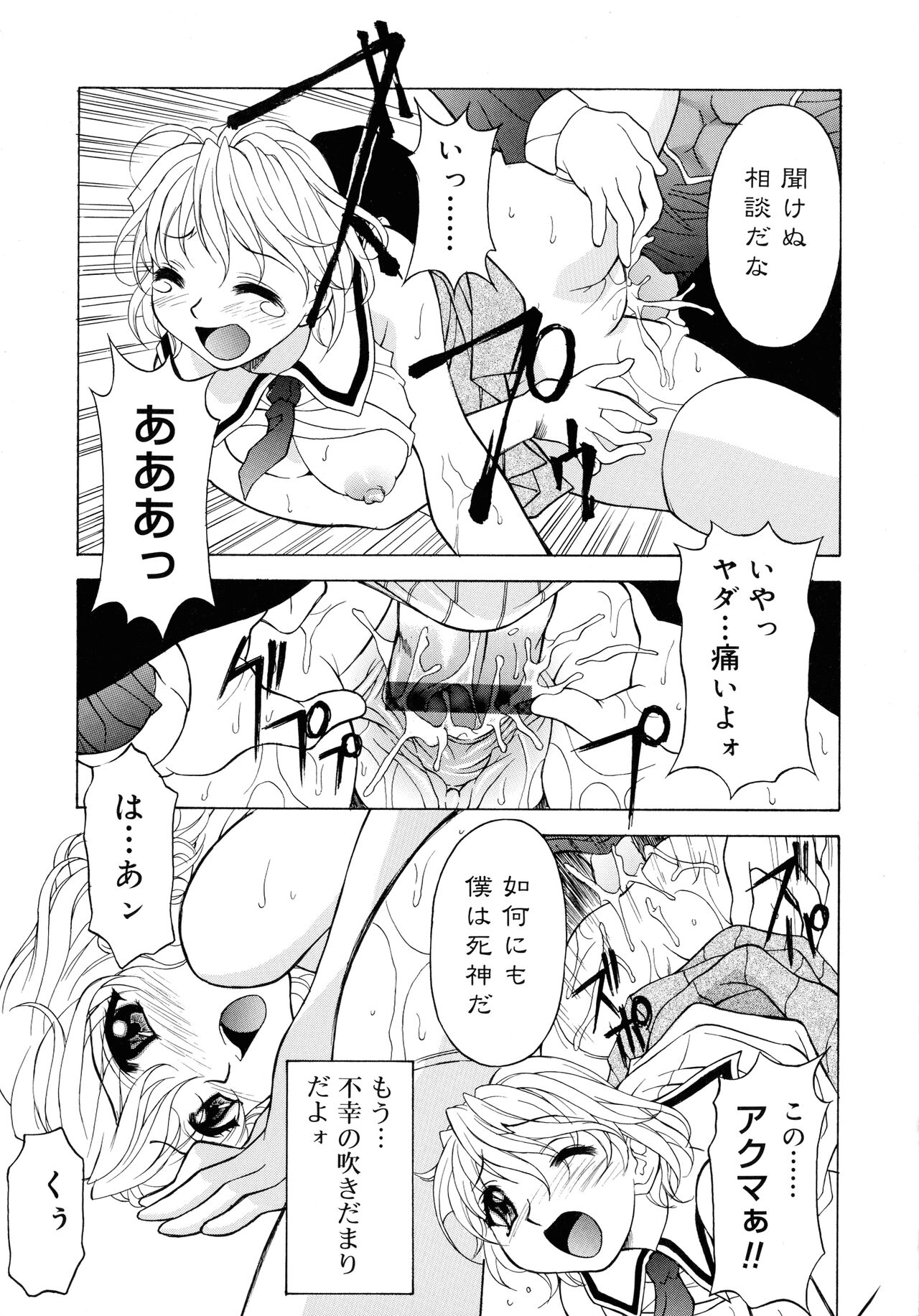 Aero - Page 85