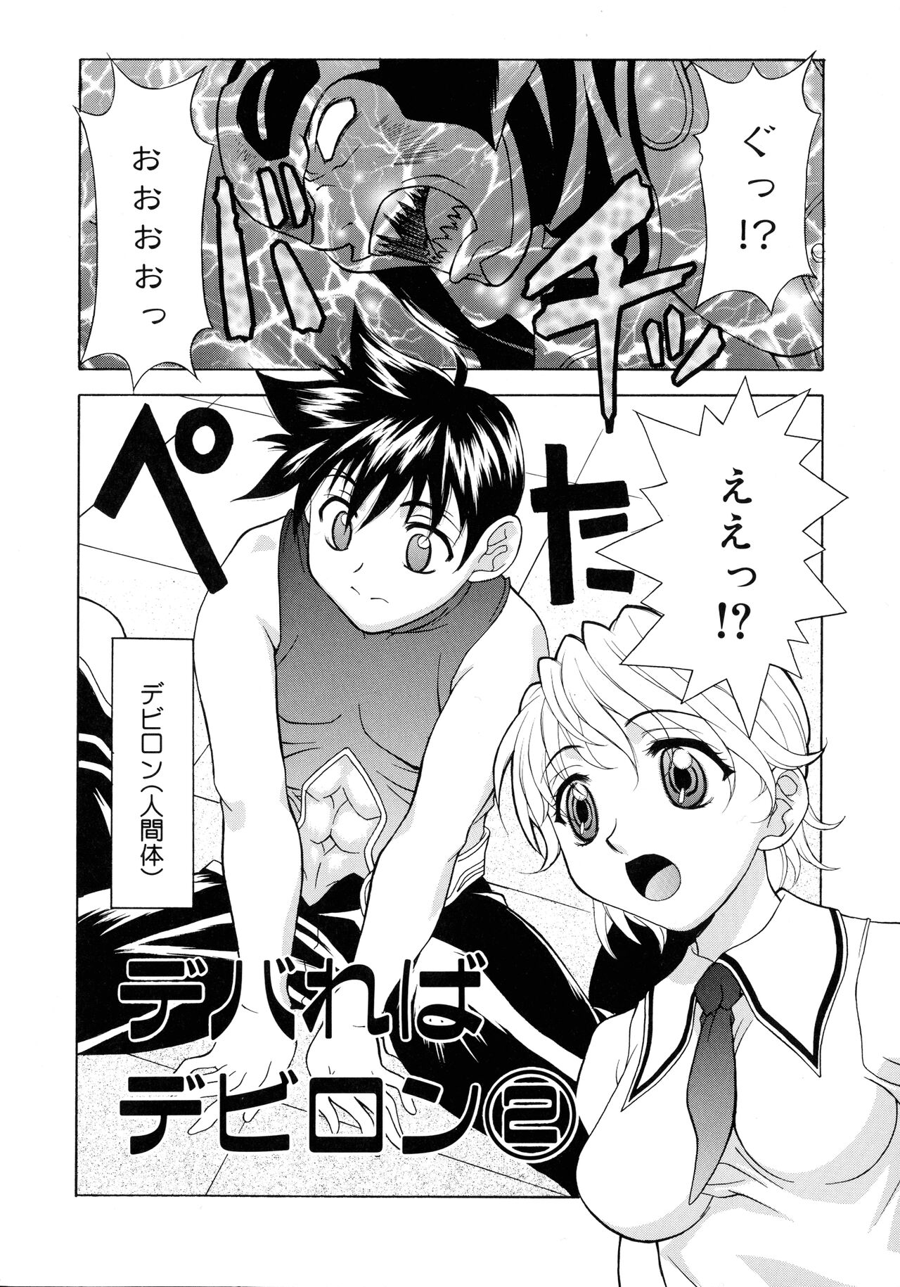 Aero - Page 90
