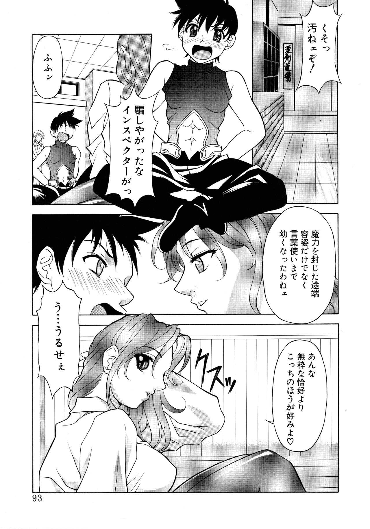 Aero - Page 91