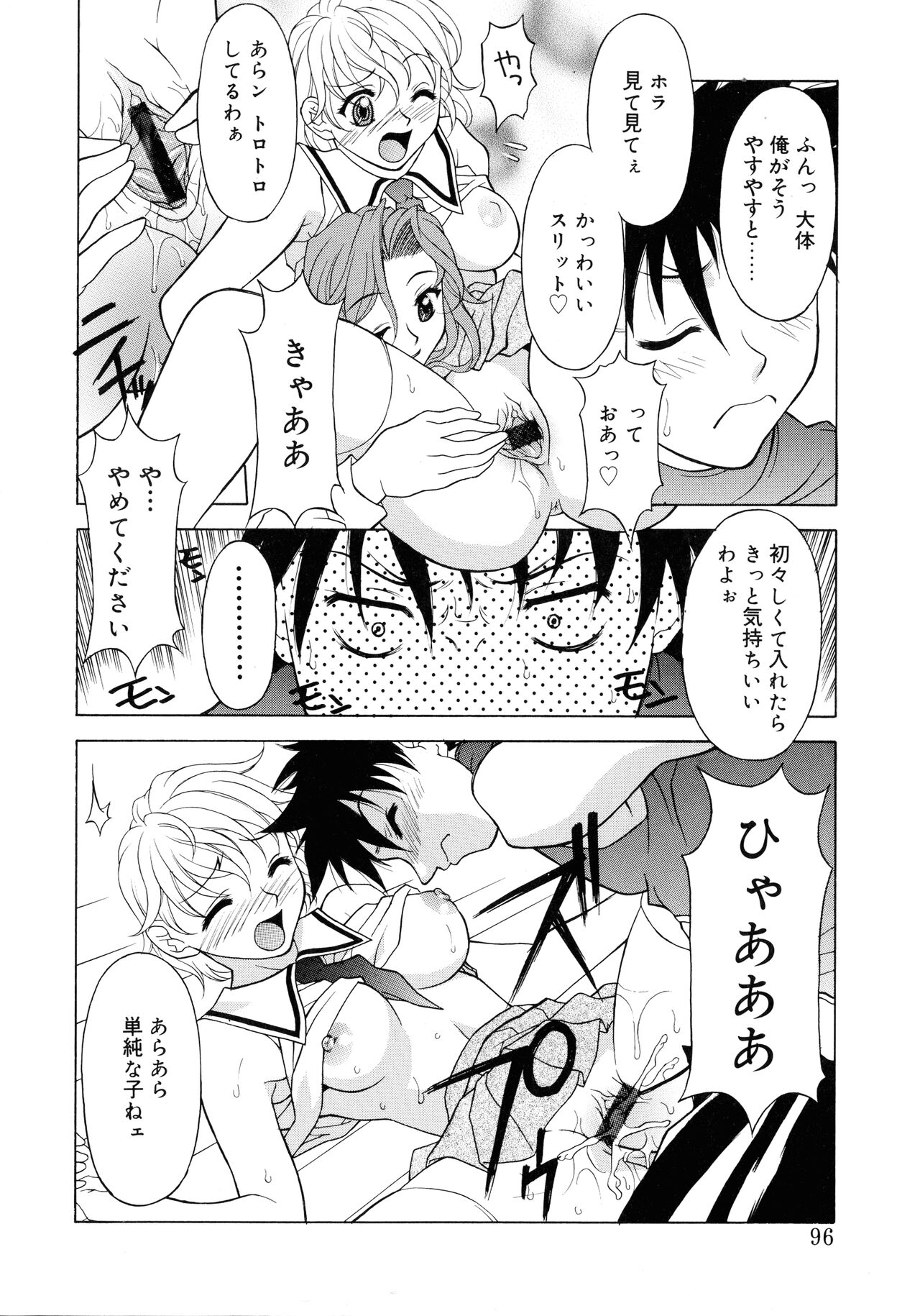 Aero - Page 94