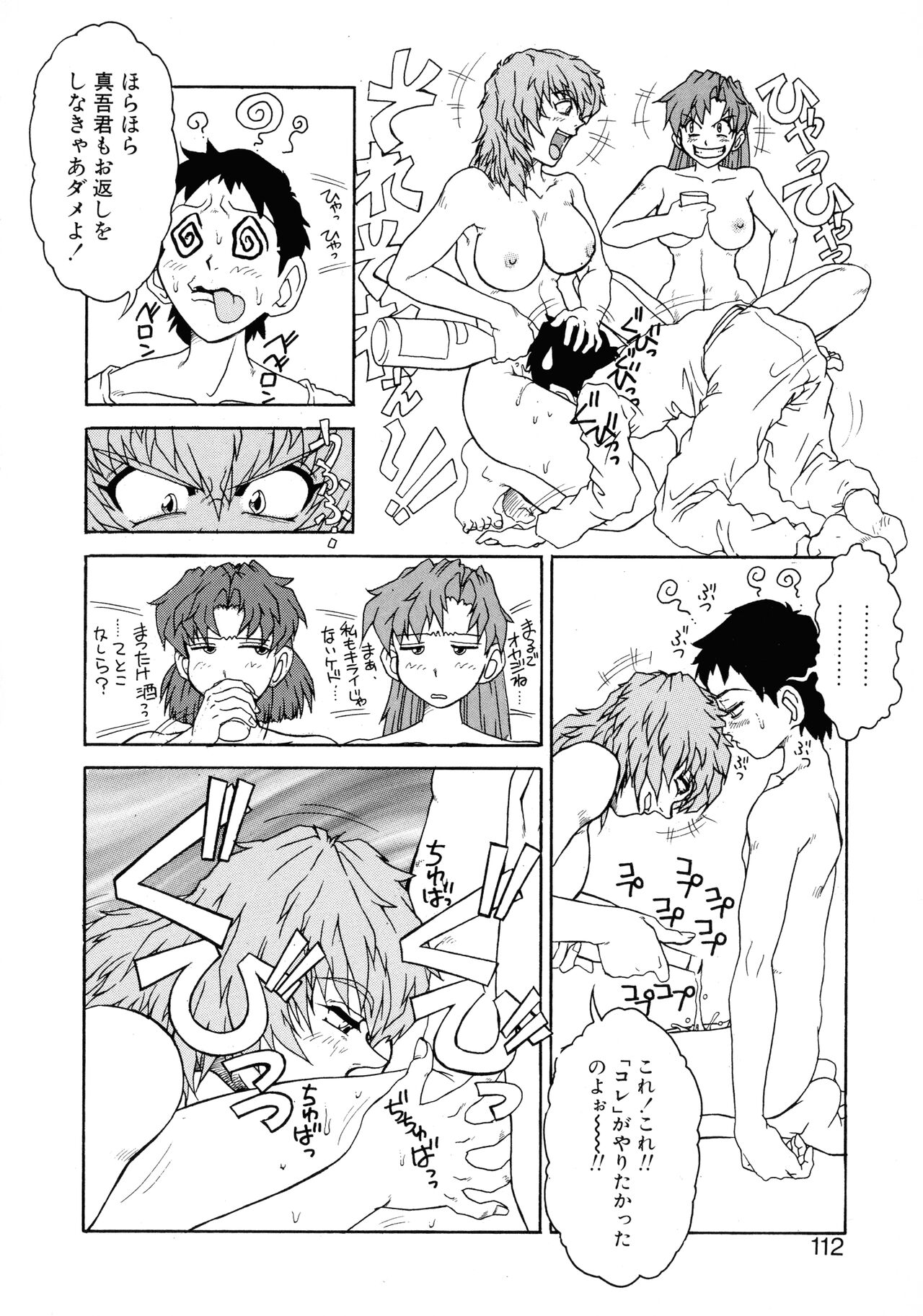 VOICE Request Ban - Page 108