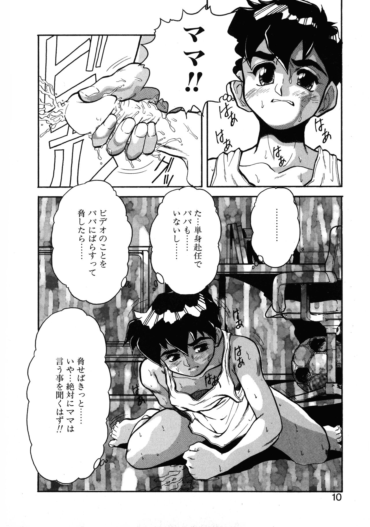 Preview page 8