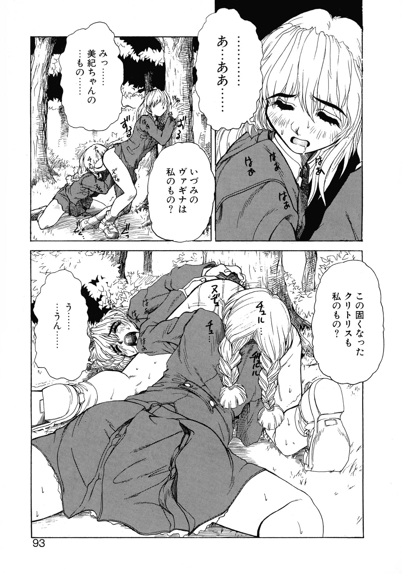 VOICE Request Ban - Page 89