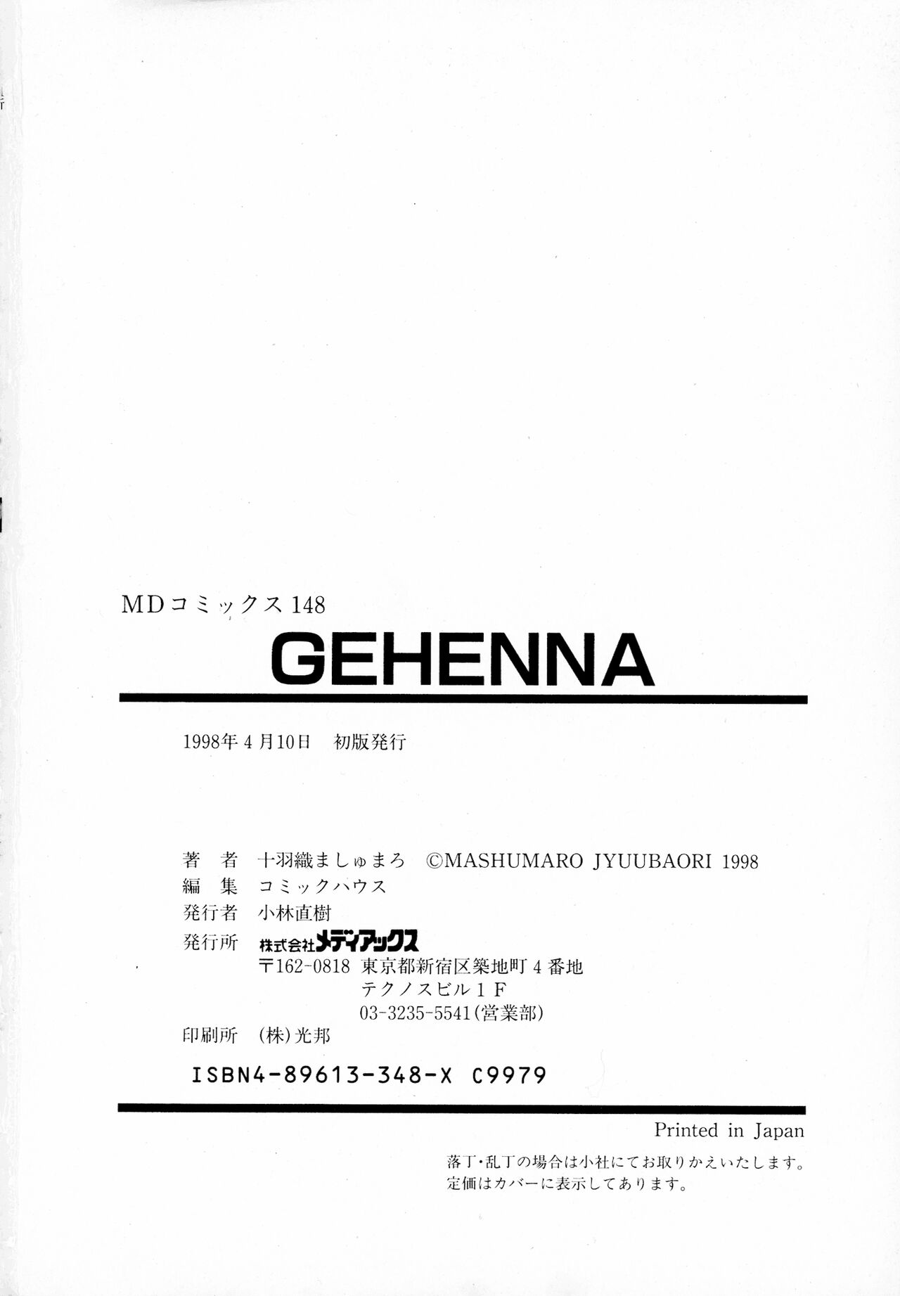 GEHENNA - Page 181