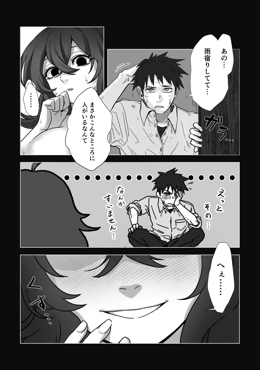 Etching School - Page 100