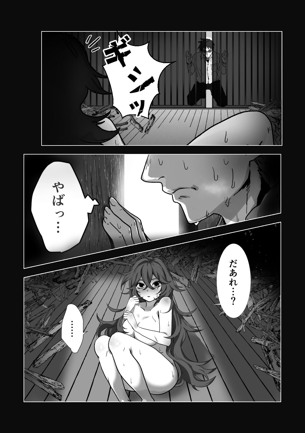 Etching School - Page 99