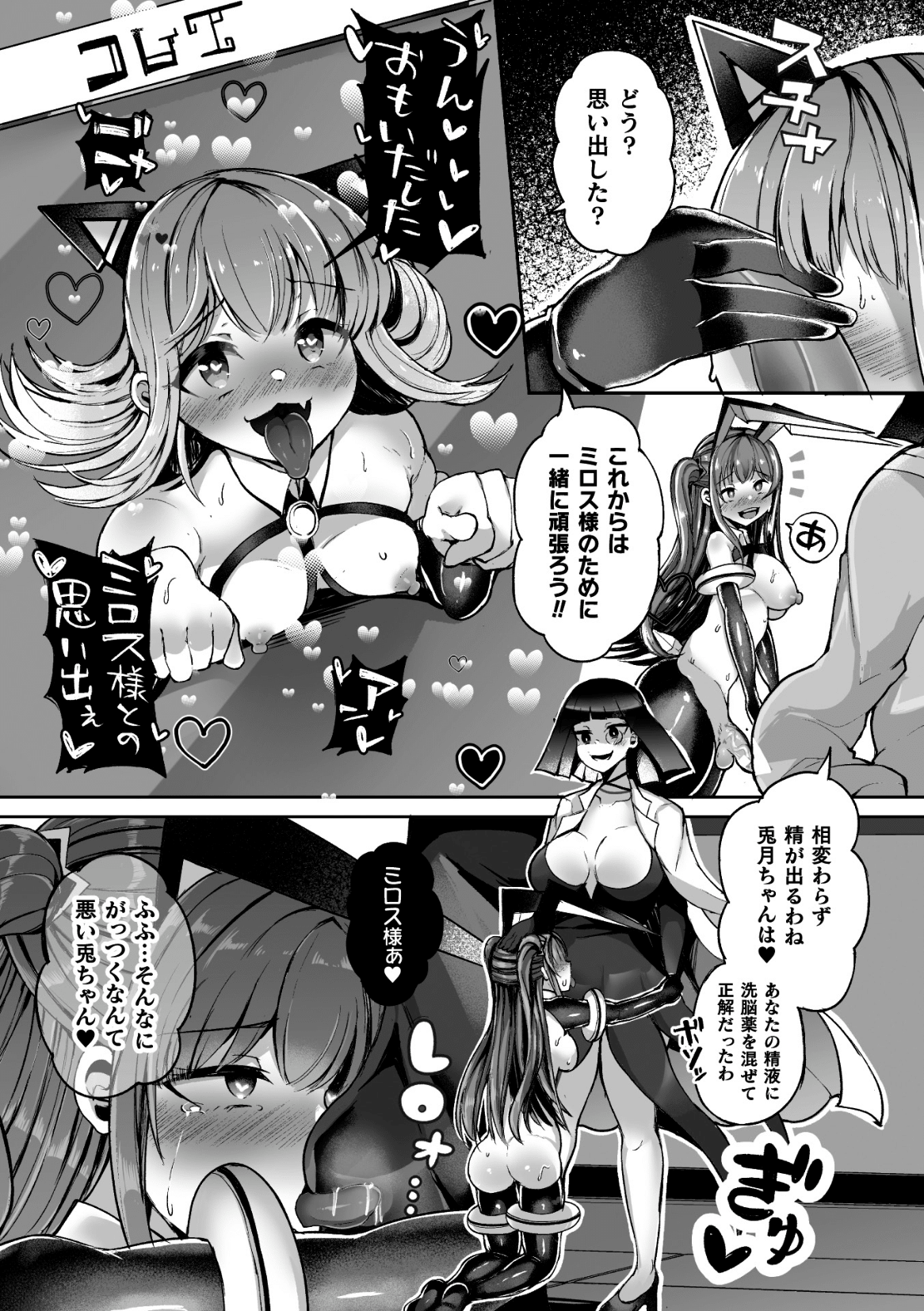 Shasei Inflation - Page 167