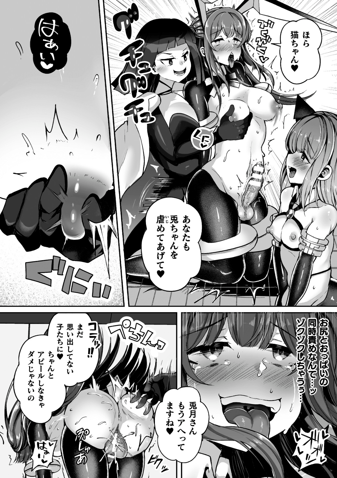 Shasei Inflation - Page 170
