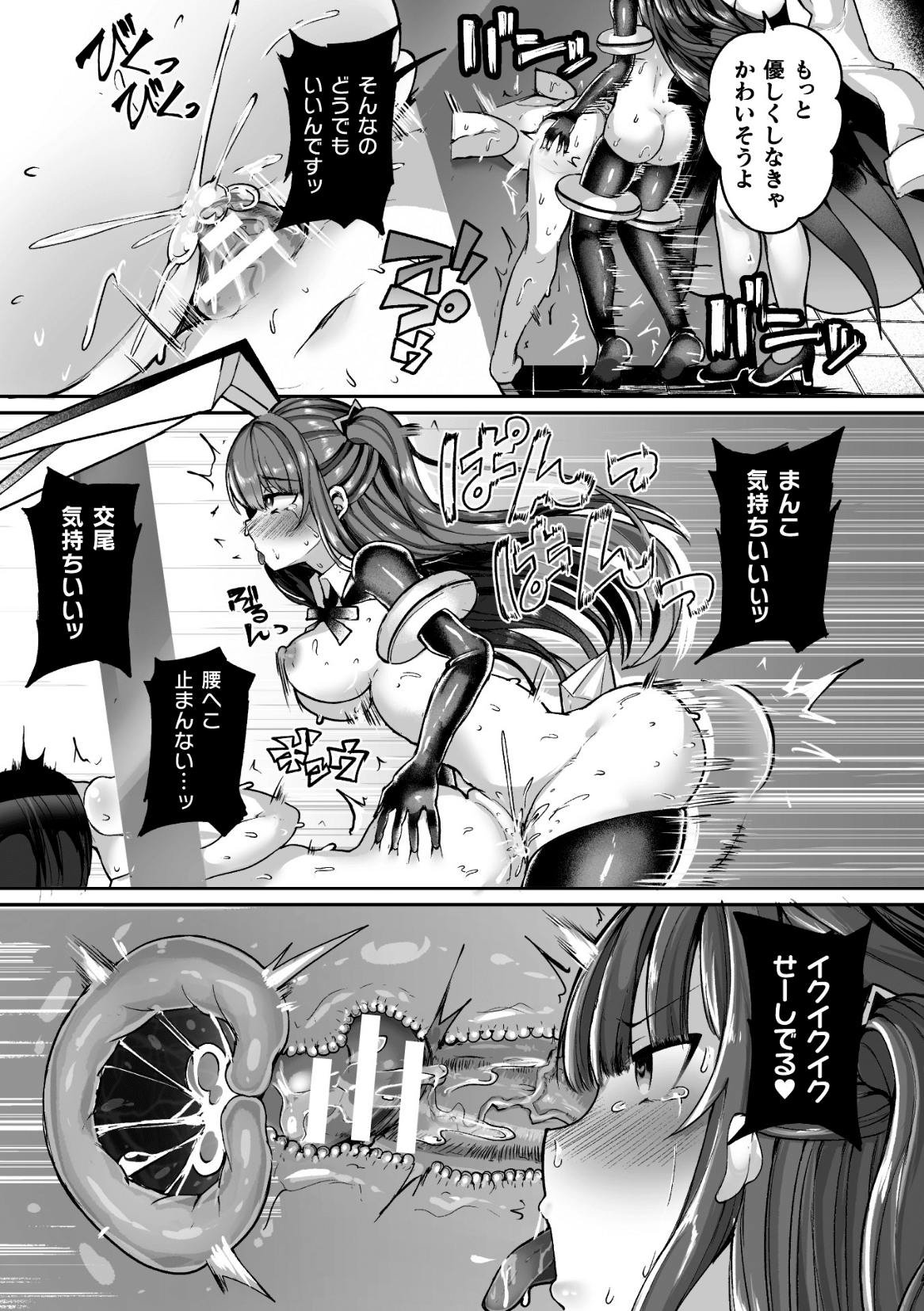 Shasei Inflation - Page 175