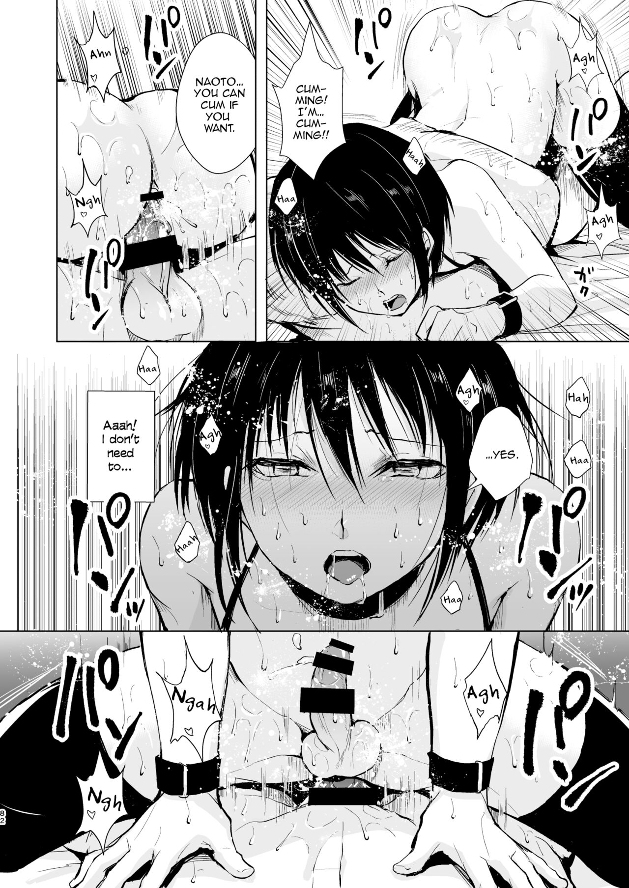 Shounen Kanraku Soushuuhen - Page 84