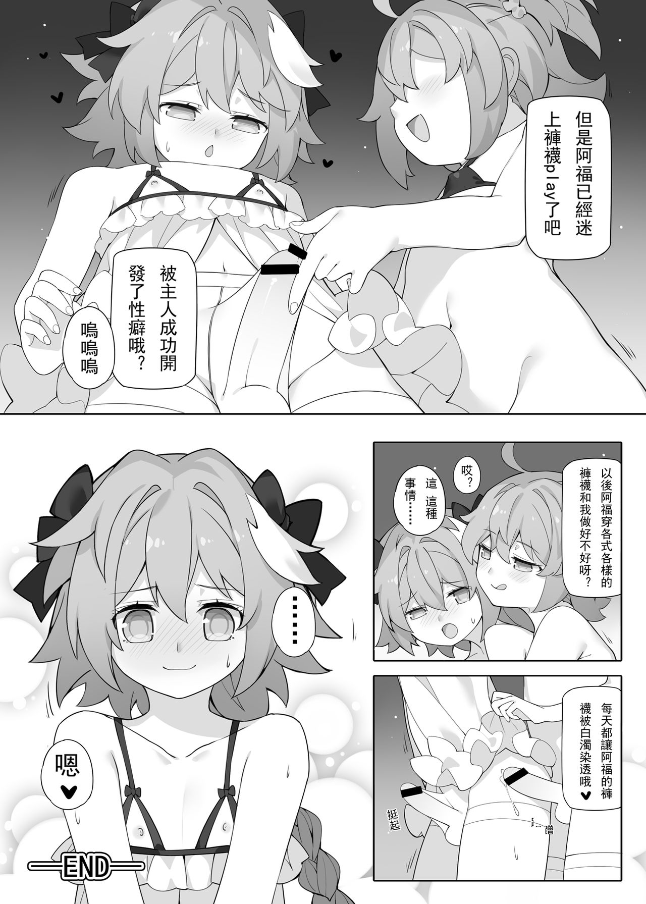 ●PIXIV● 翼つばさ [2874136]  雪糕大乱炖 - Page 28