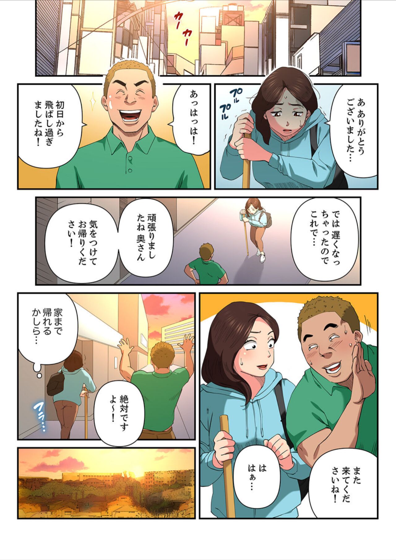 Yuru Tsuma ~ Rika-san wa Sukidarake 2 - Page 103