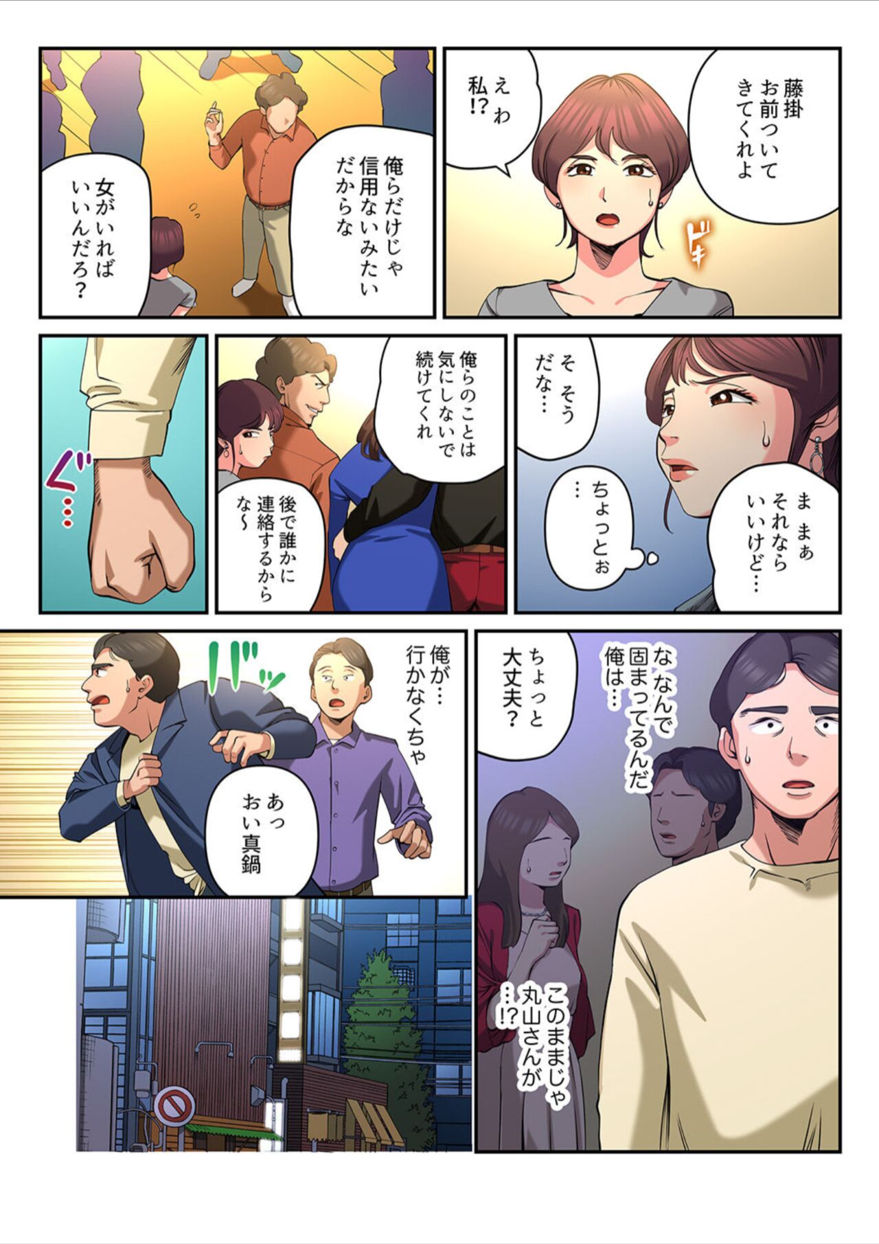 Yuru Tsuma ~ Rika-san wa Sukidarake 2 - Page 23