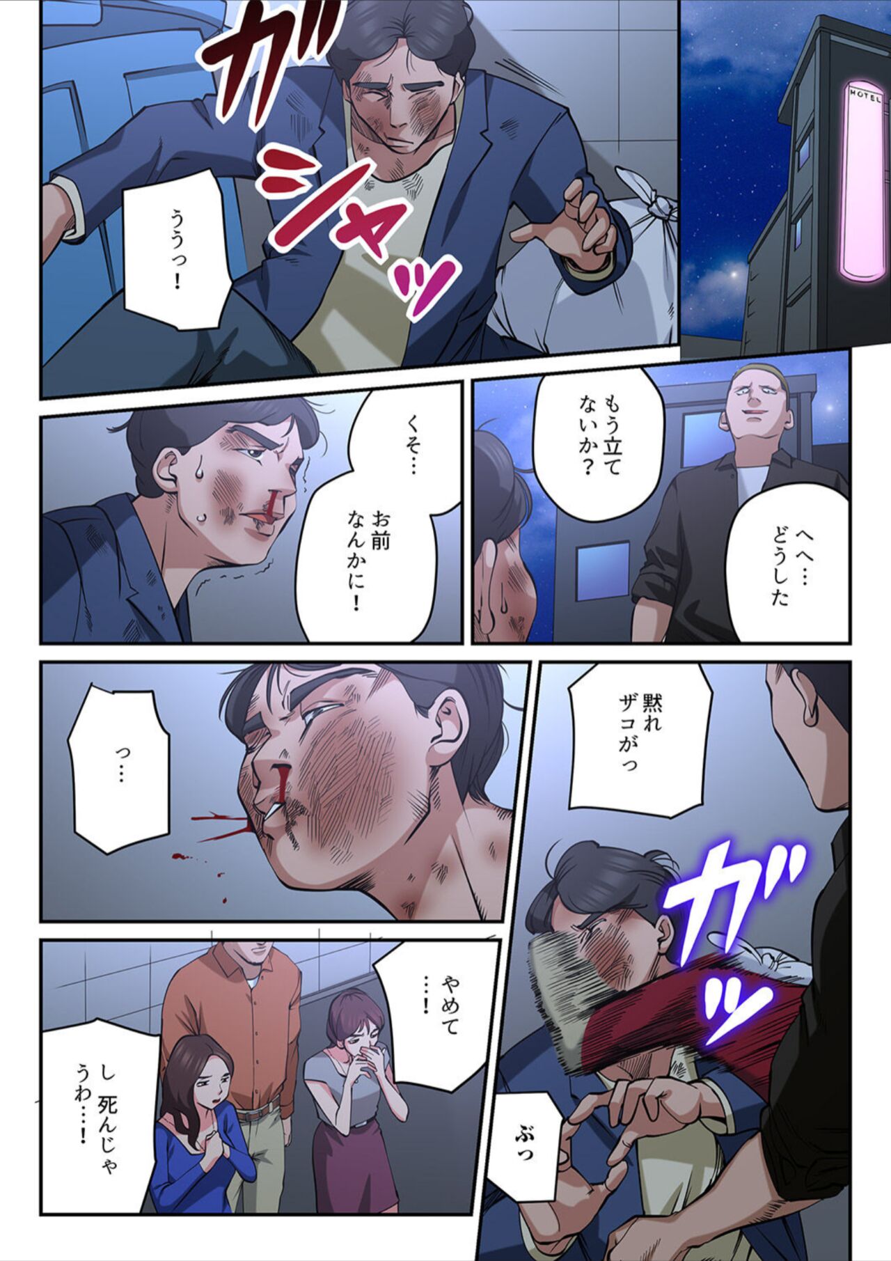 Yuru Tsuma ~ Rika-san wa Sukidarake 2 - Page 36