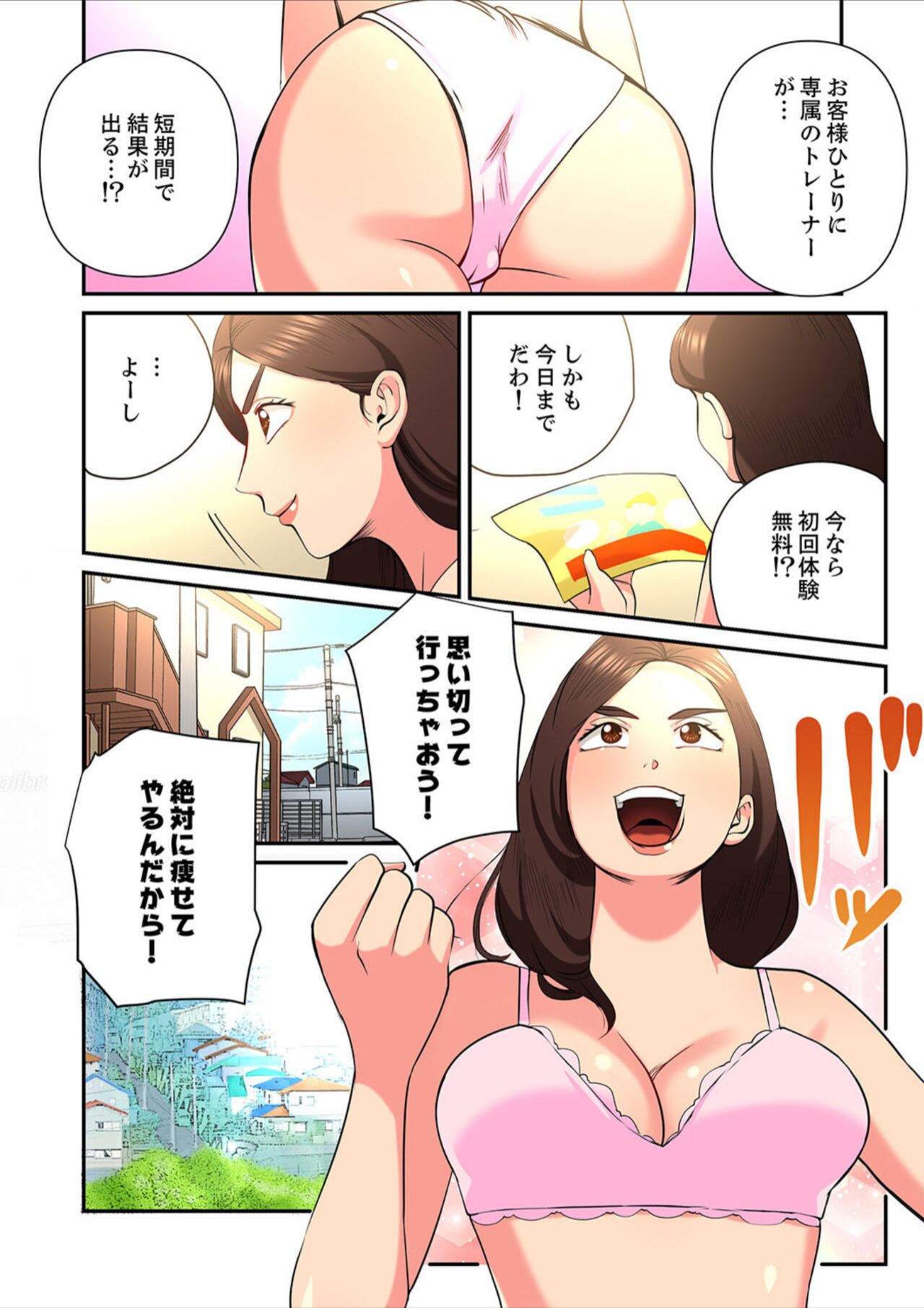 Yuru Tsuma ~ Rika-san wa Sukidarake 2 - Page 57