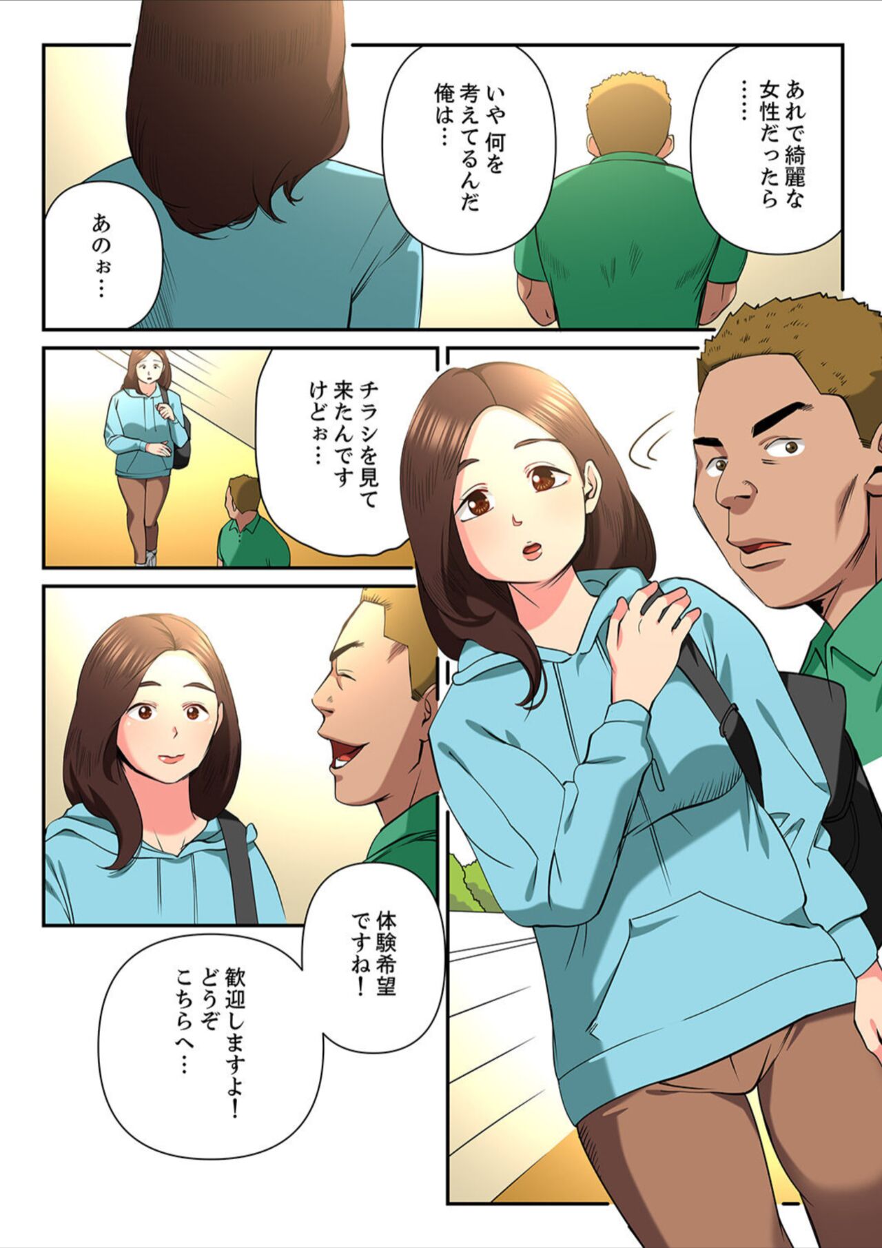 Yuru Tsuma ~ Rika-san wa Sukidarake 2 - Page 59
