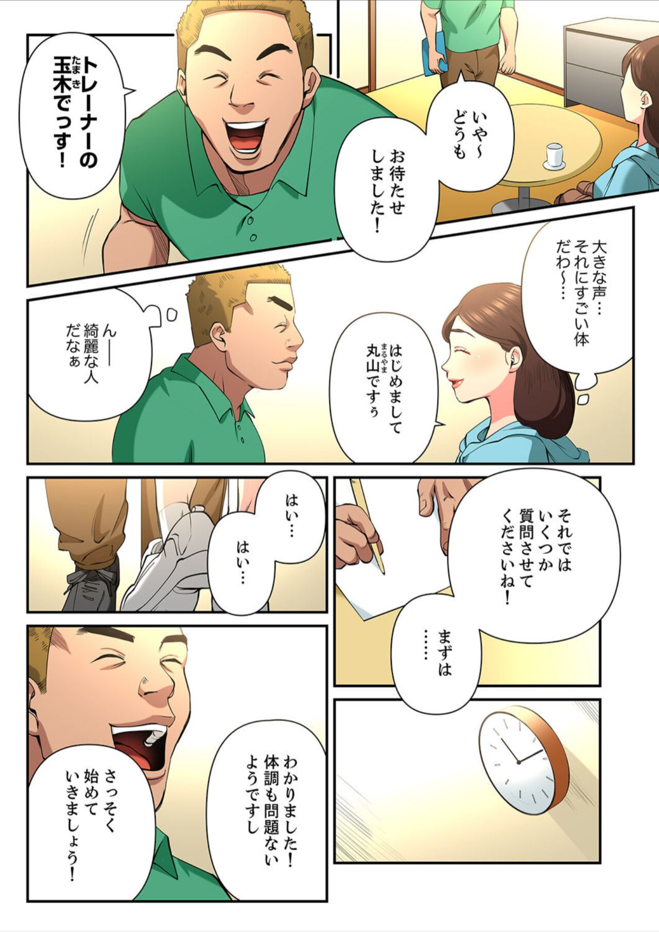 Yuru Tsuma ~ Rika-san wa Sukidarake 2 - Page 60