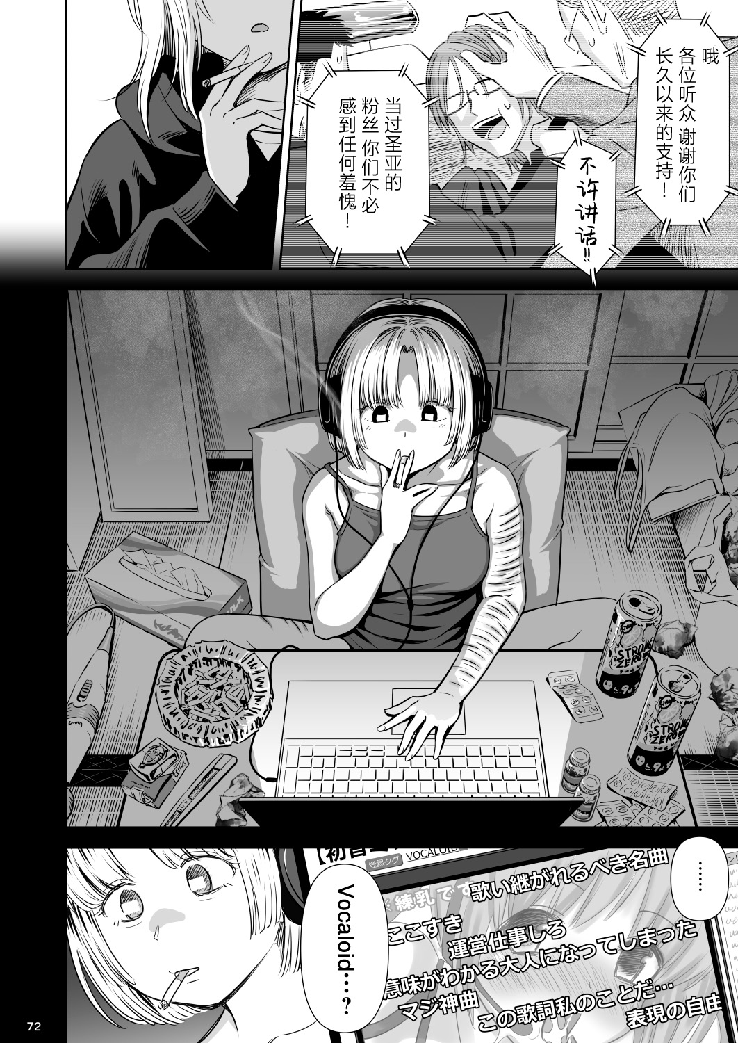 Utaite no Ballad Ch. 9/10 - Page 71