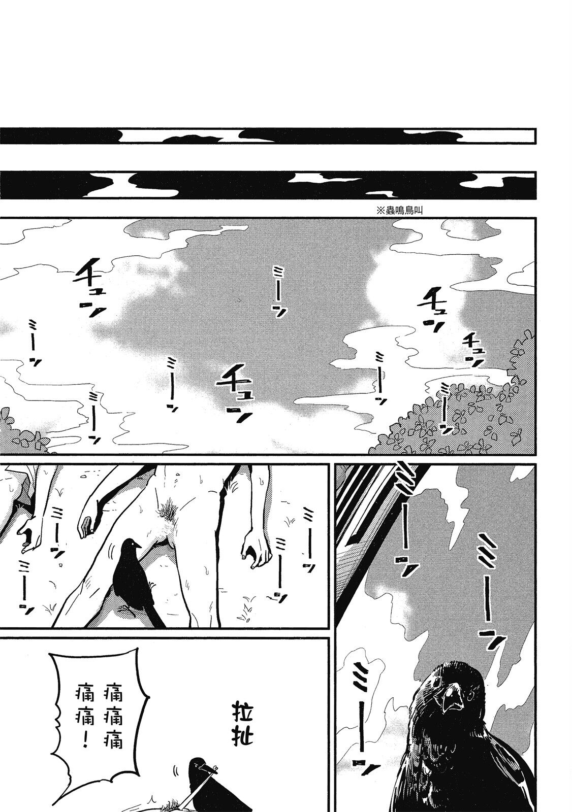 Happy Kuso Life 1 - Page 125