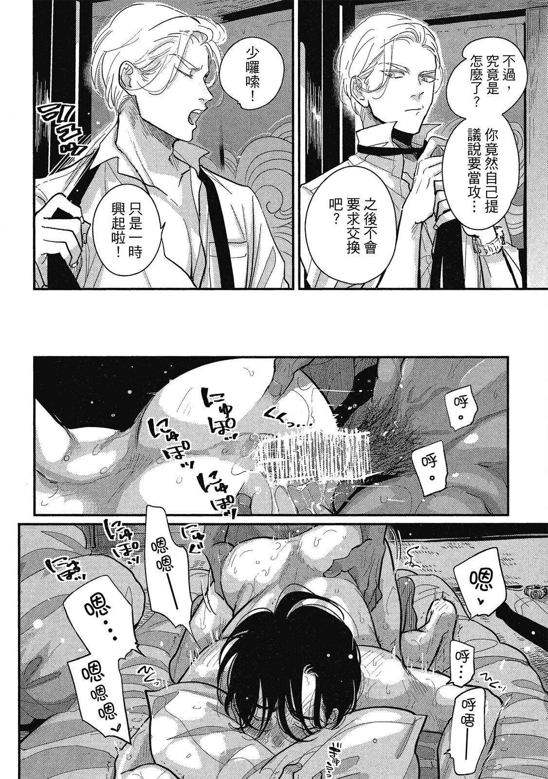 Happy Kuso Life 1 - Page 132
