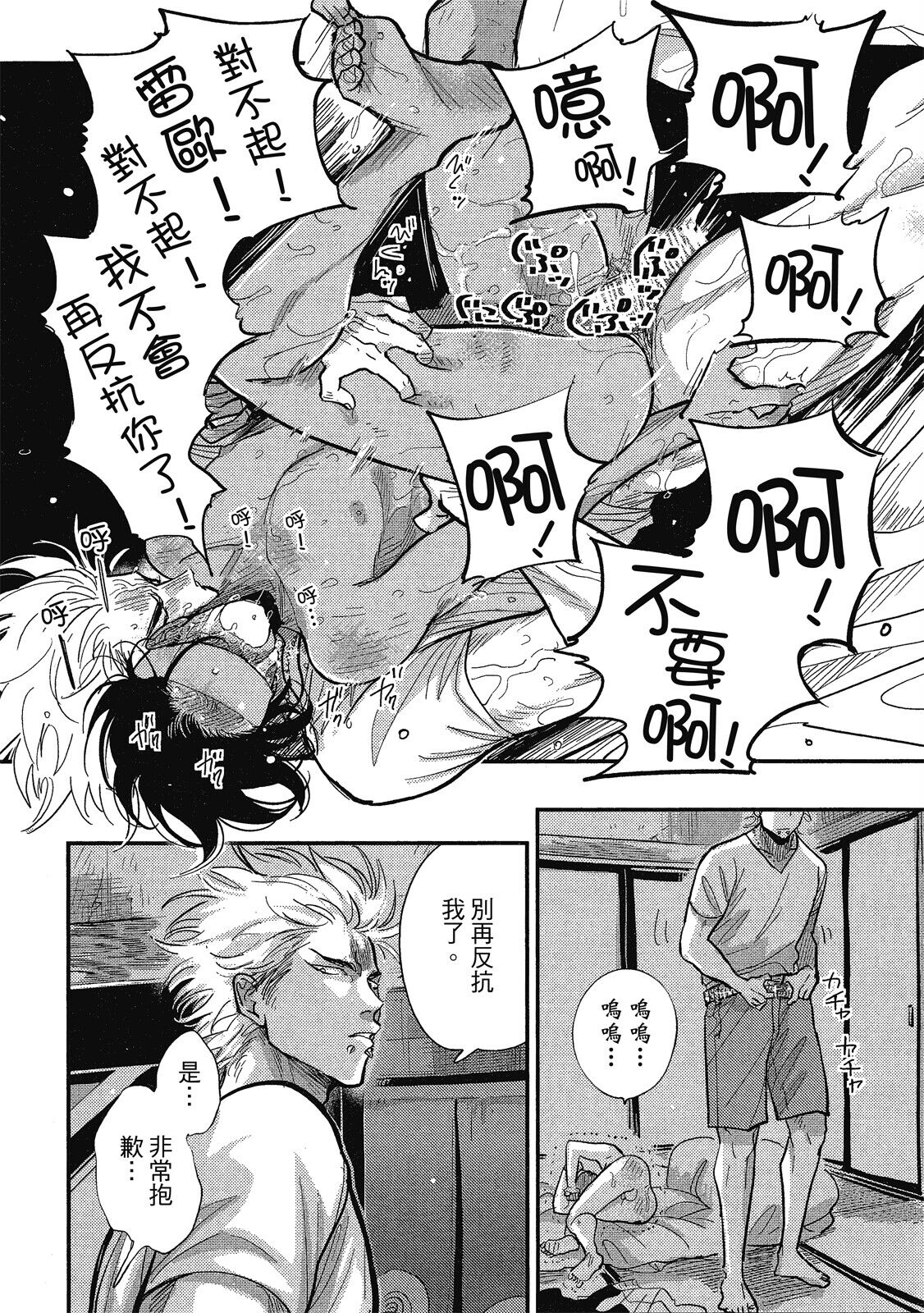 Happy Kuso Life 1 - Page 146