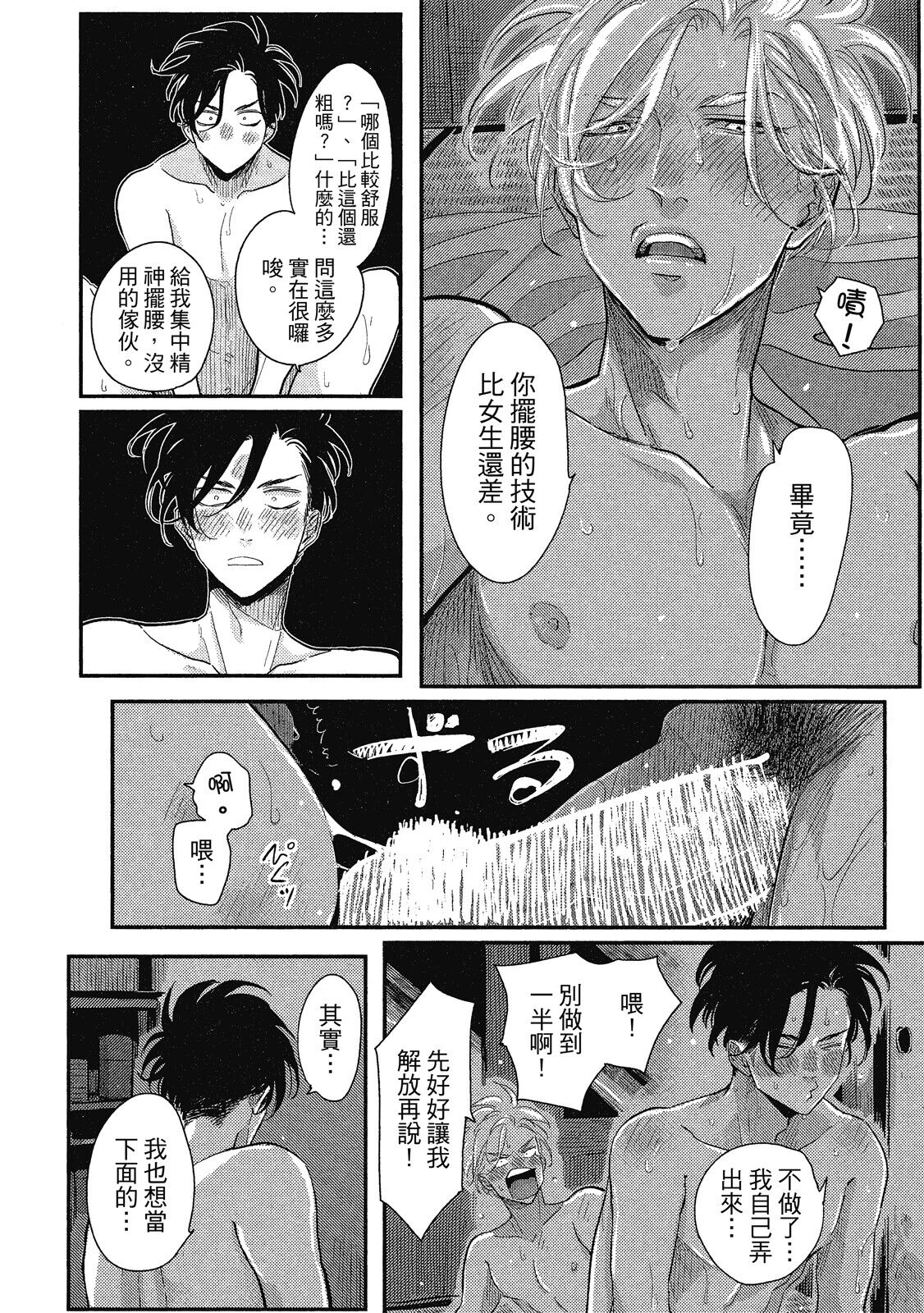 Happy Kuso Life 1 - Page 30