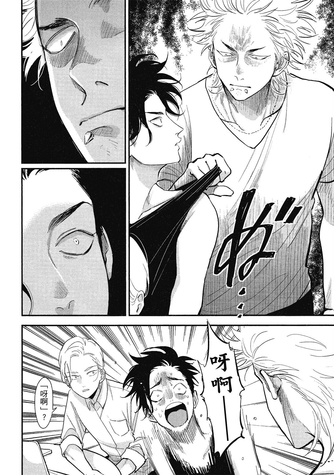 Happy Kuso Life 1 - Page 40