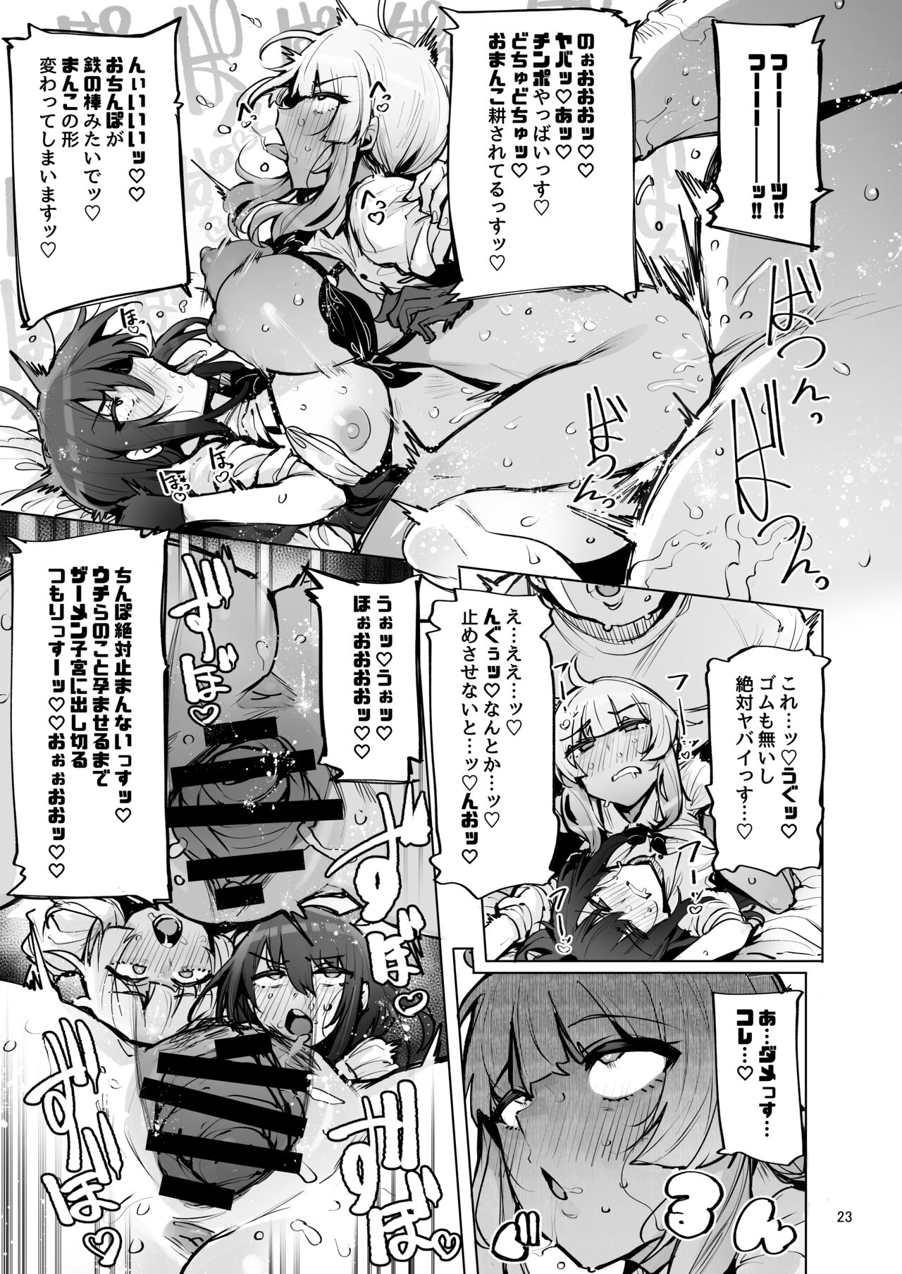 Anata no Semen Kaishuu Shimasu 3 - Page 24
