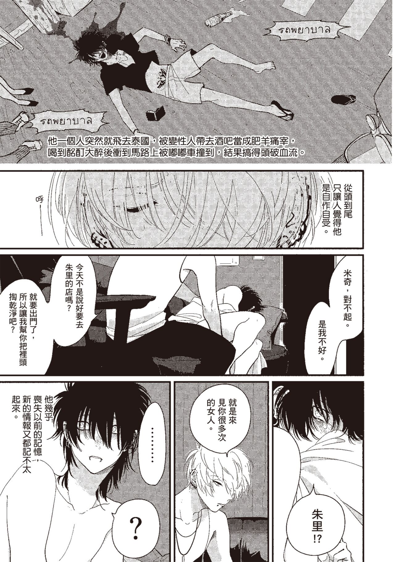 Nega - Page 101