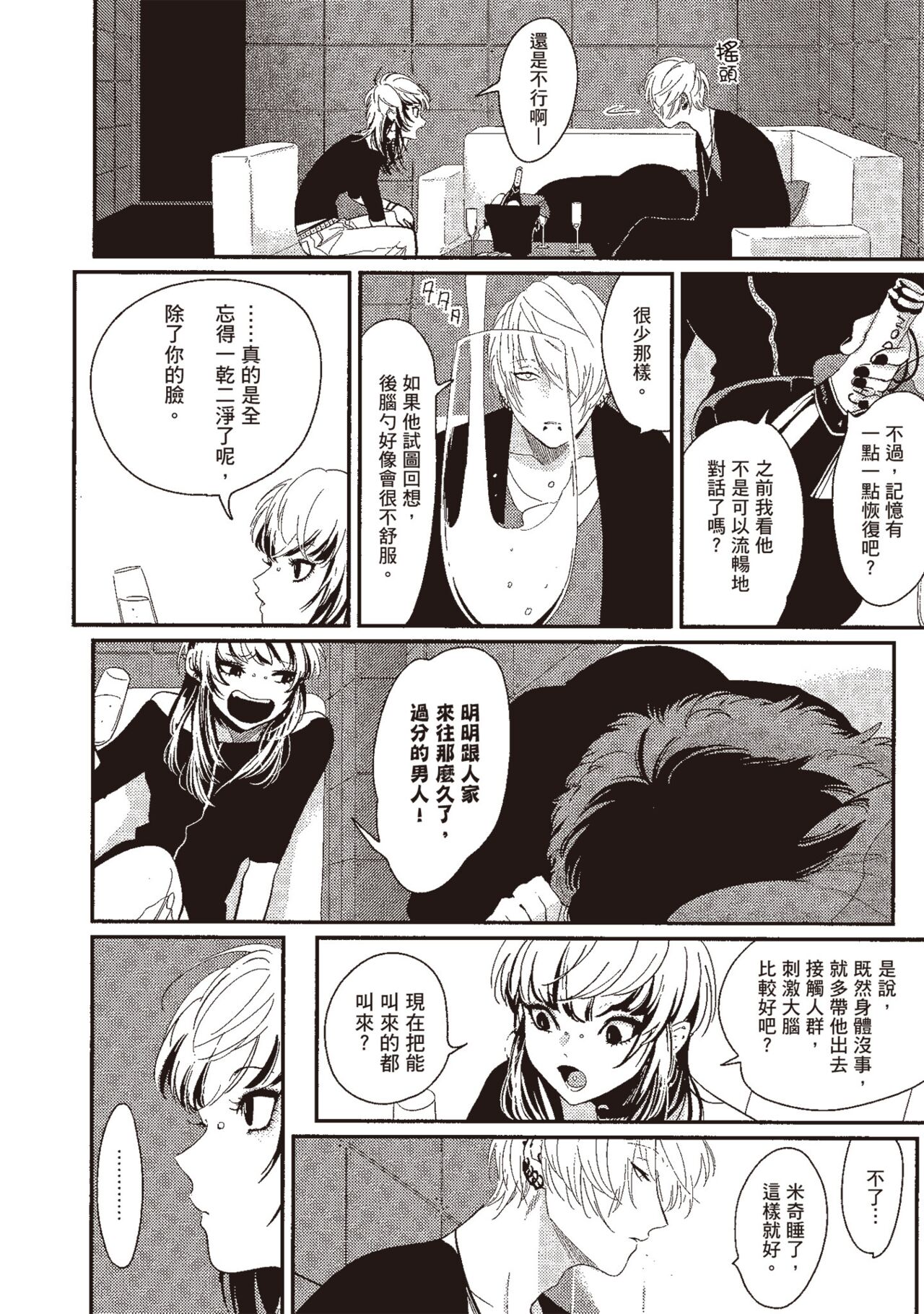 Nega - Page 106