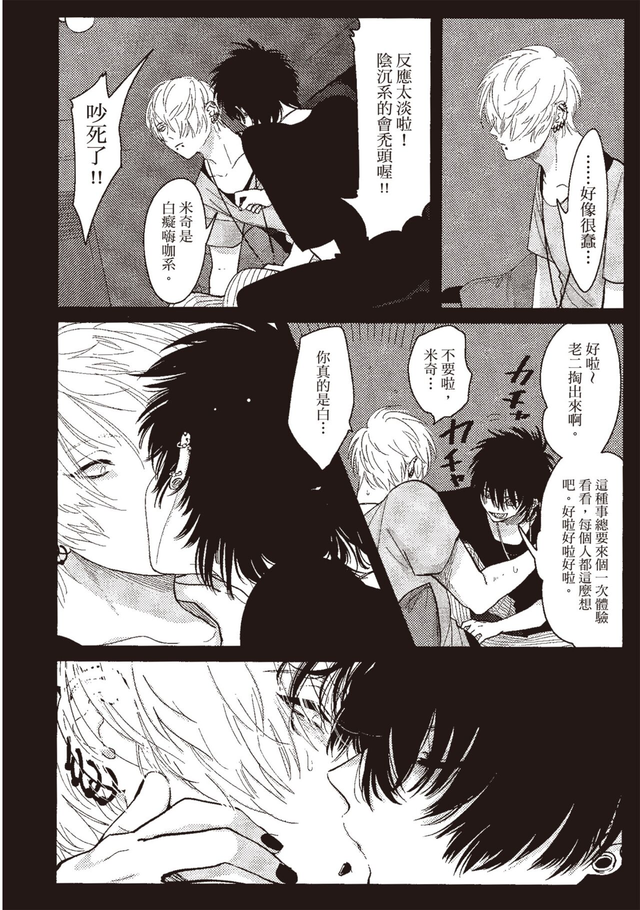 Nega - Page 126