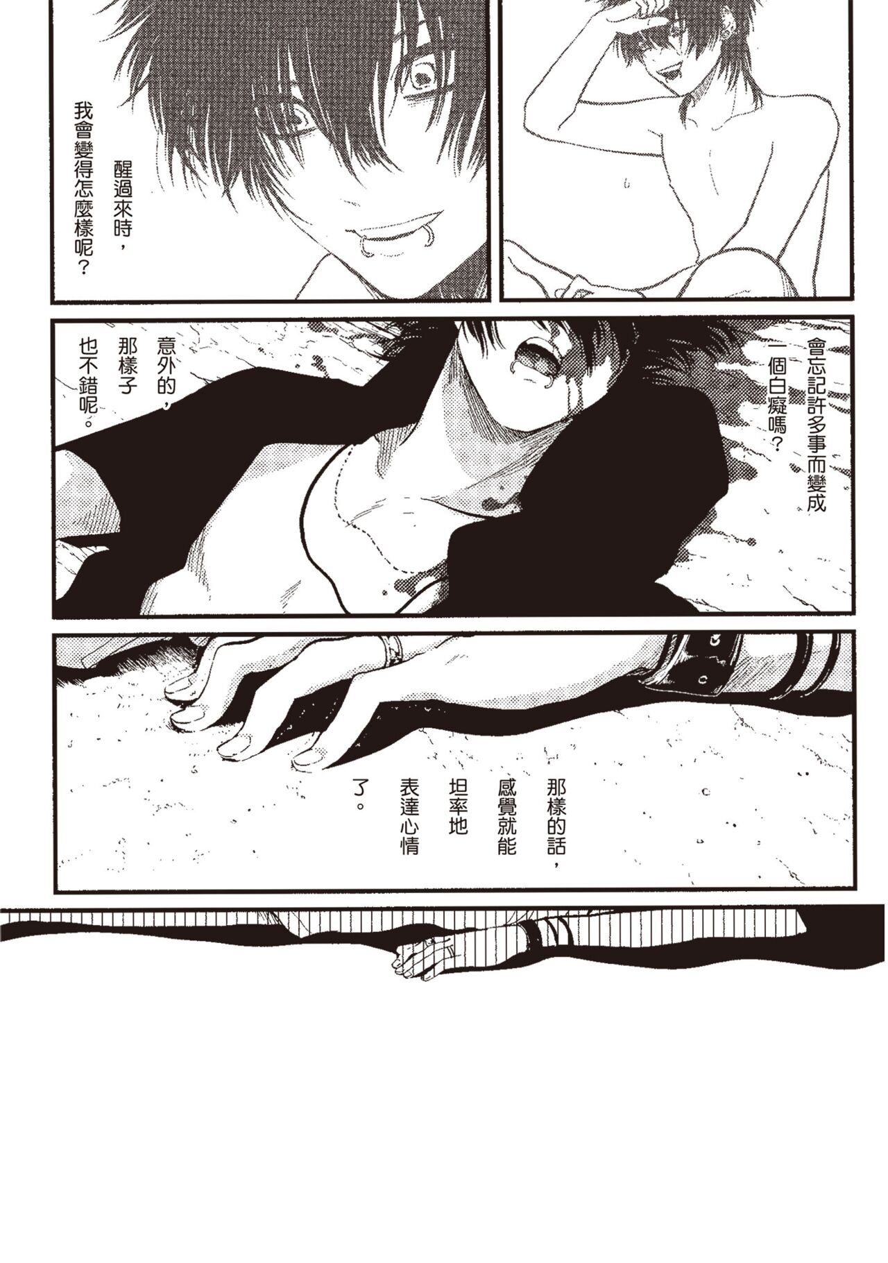 Nega - Page 129
