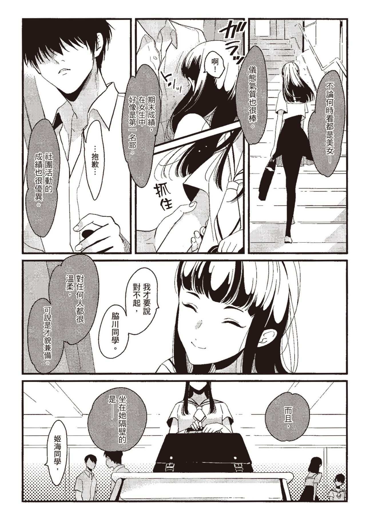 Nega - Page 132
