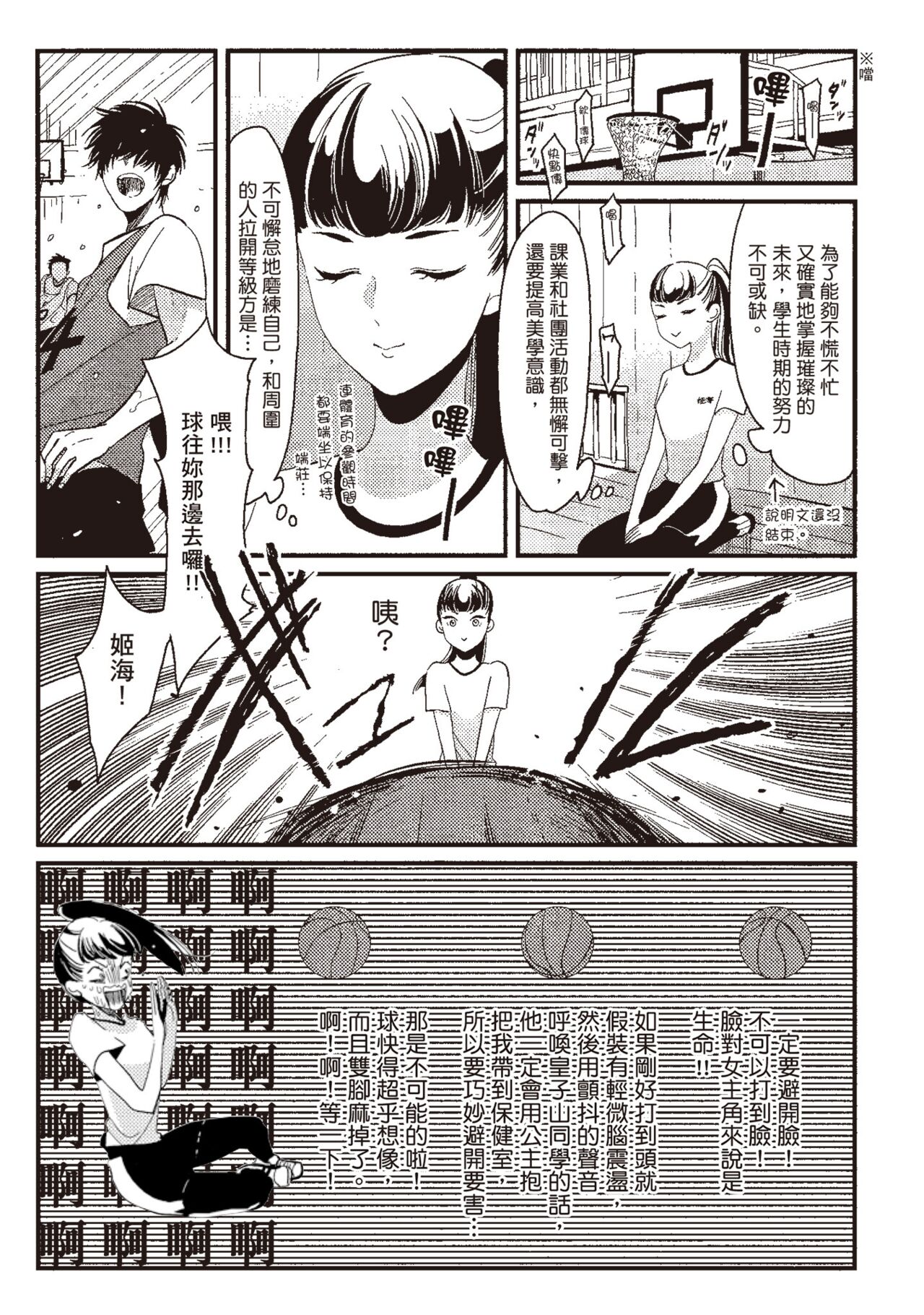 Nega - Page 135