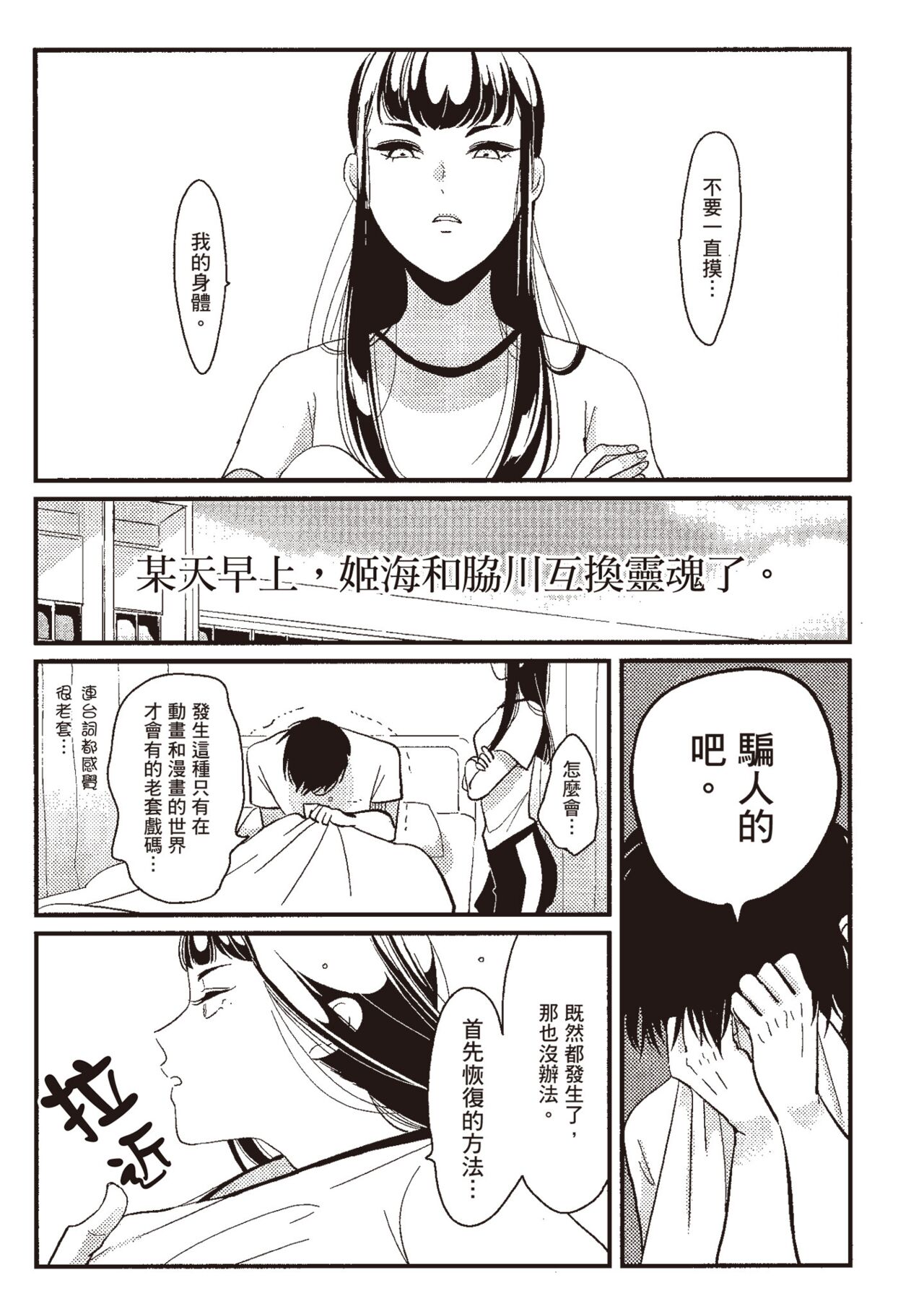 Nega - Page 139