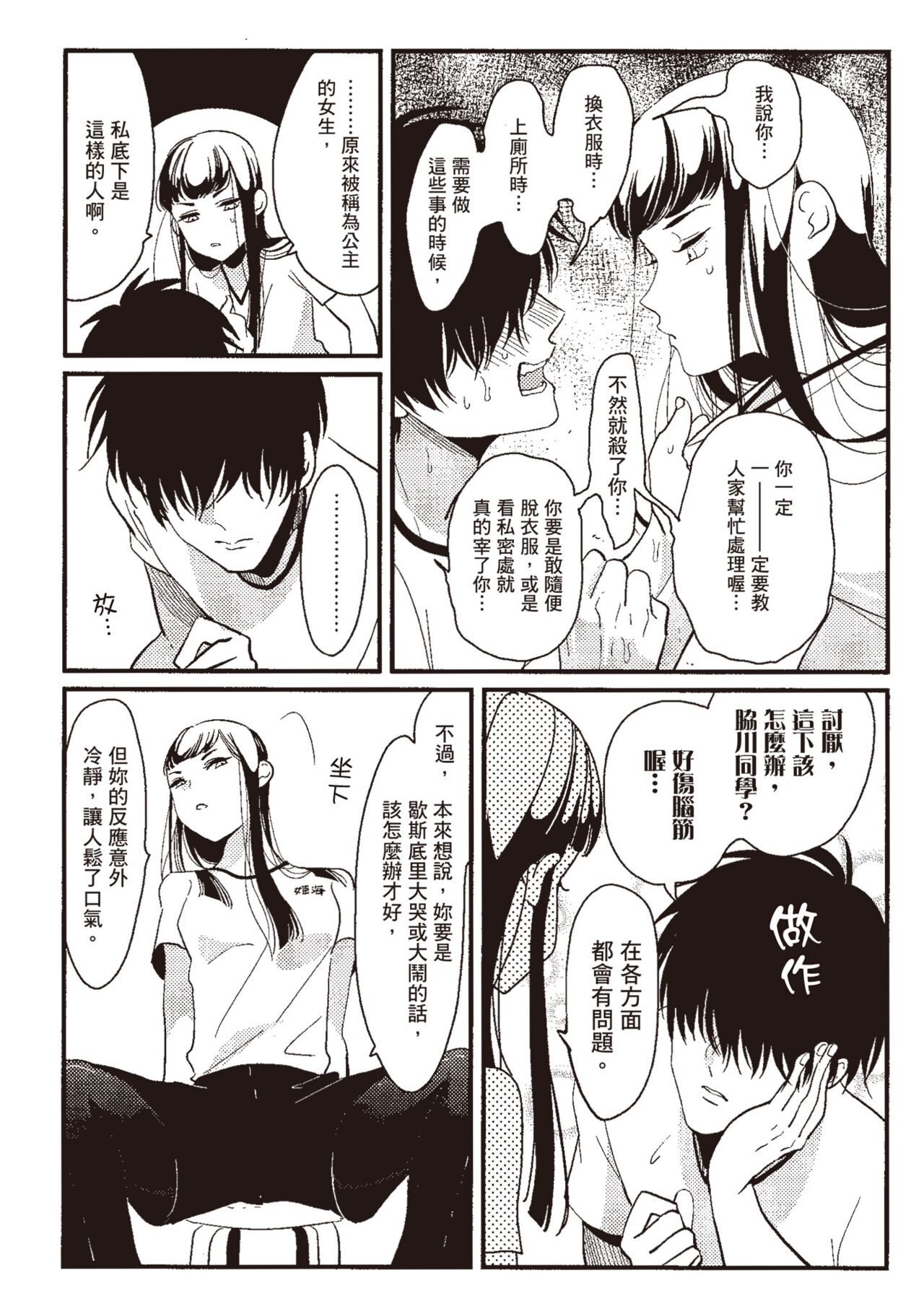 Nega - Page 140