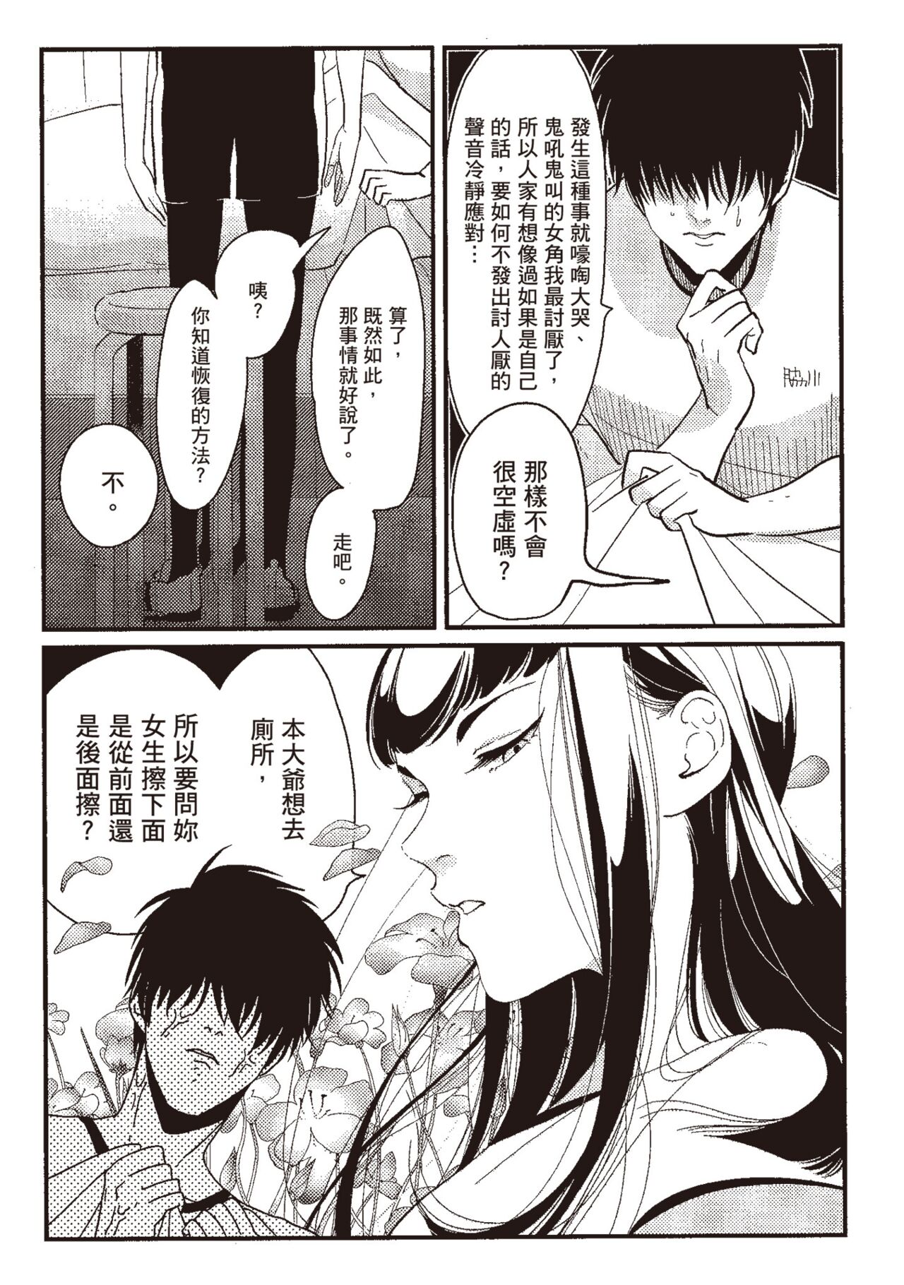 Nega - Page 141