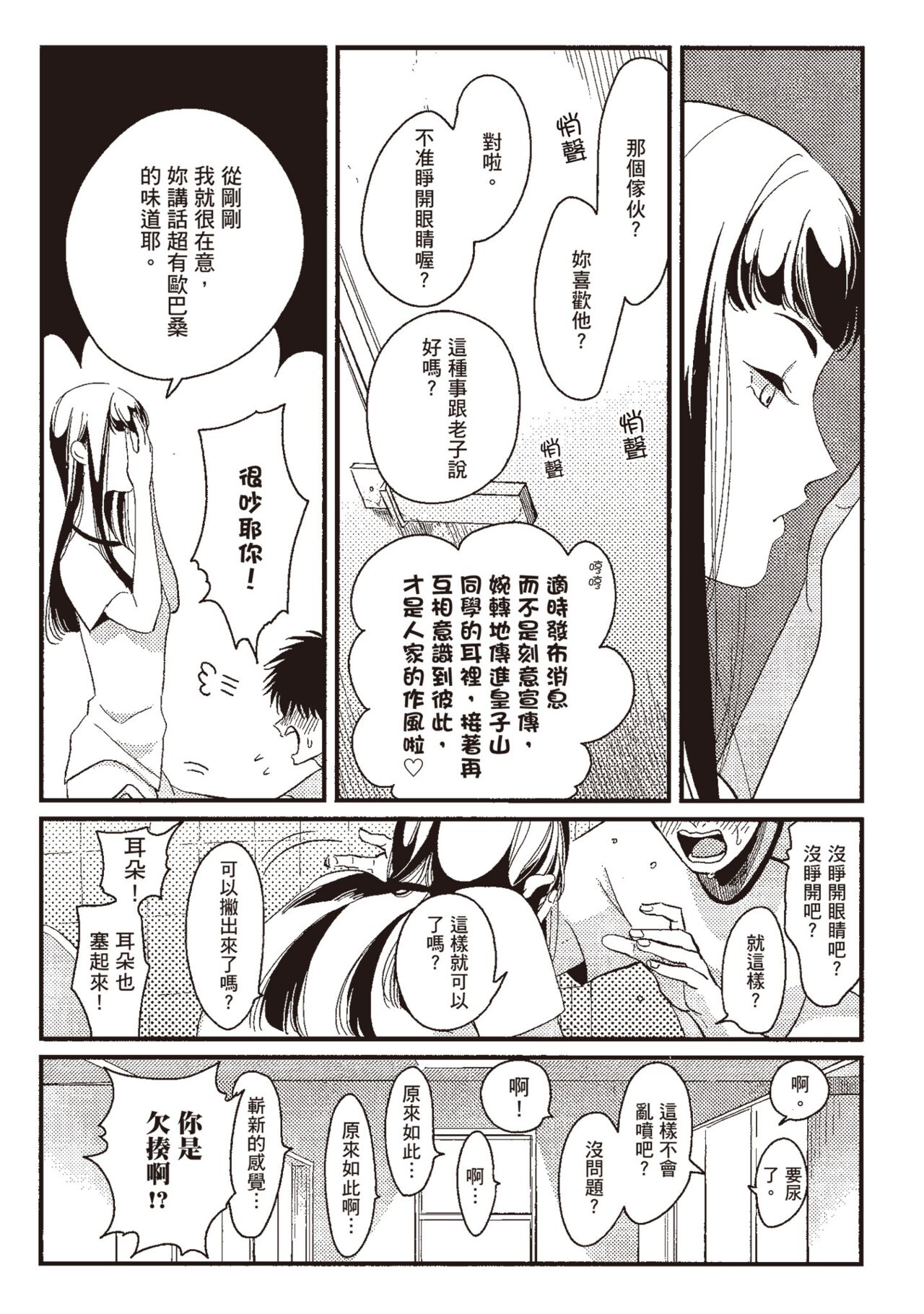 Nega - Page 143