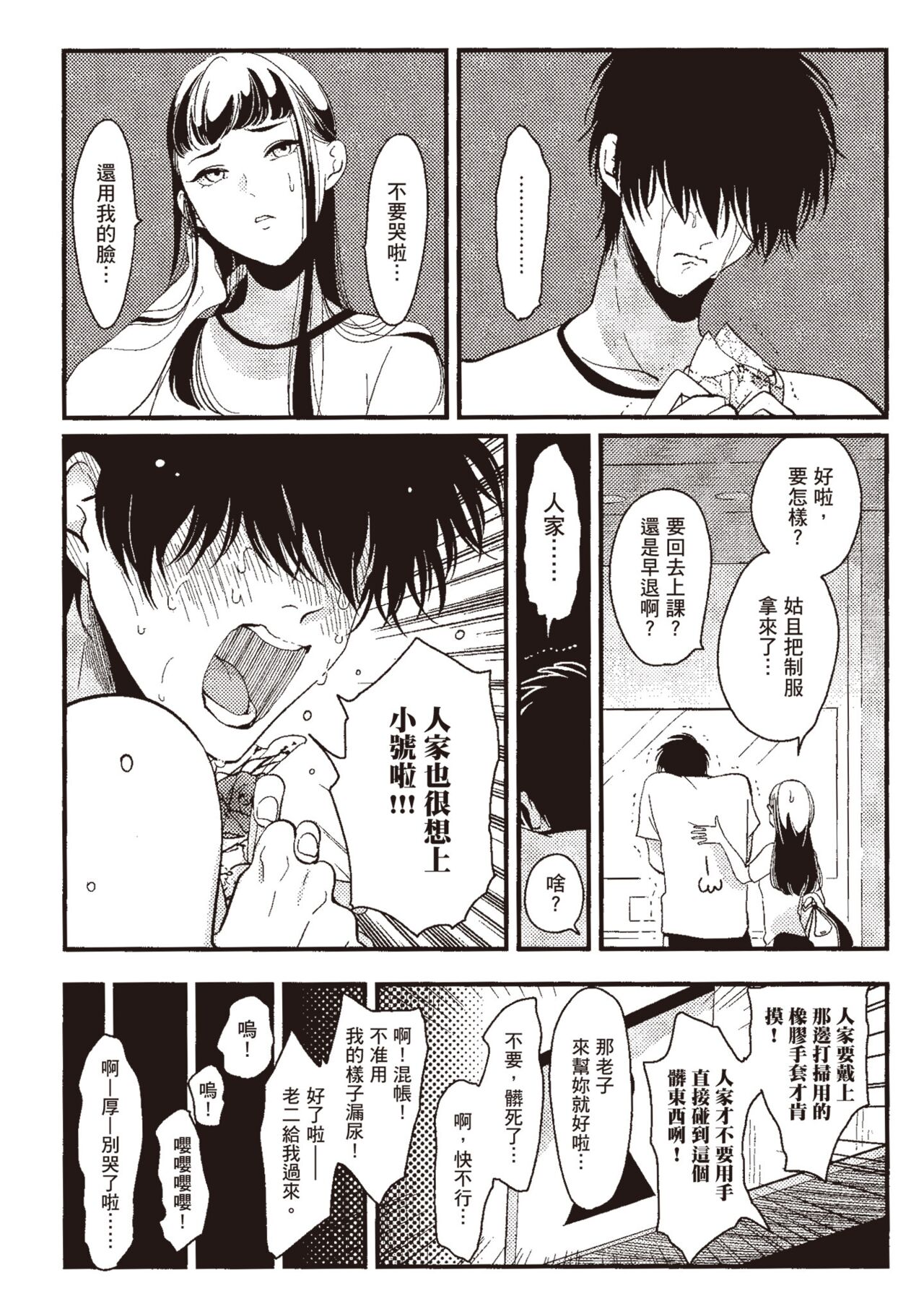 Nega - Page 144