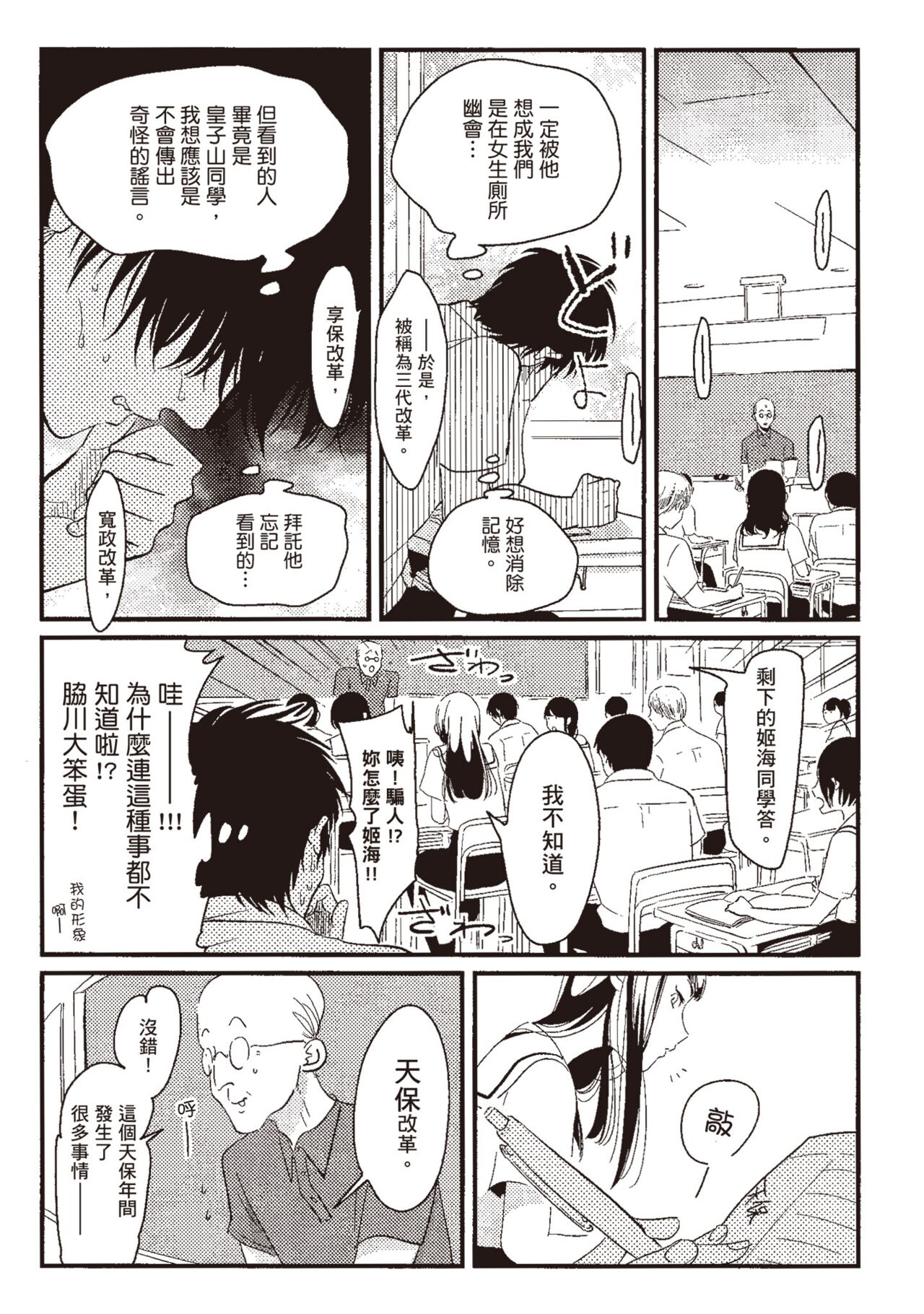 Nega - Page 147