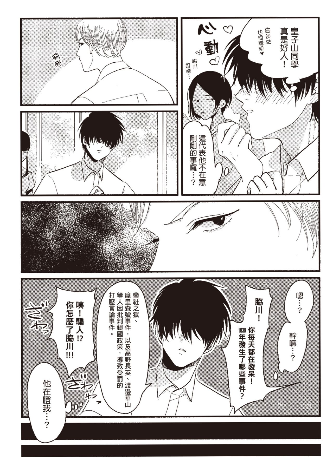 Nega - Page 148