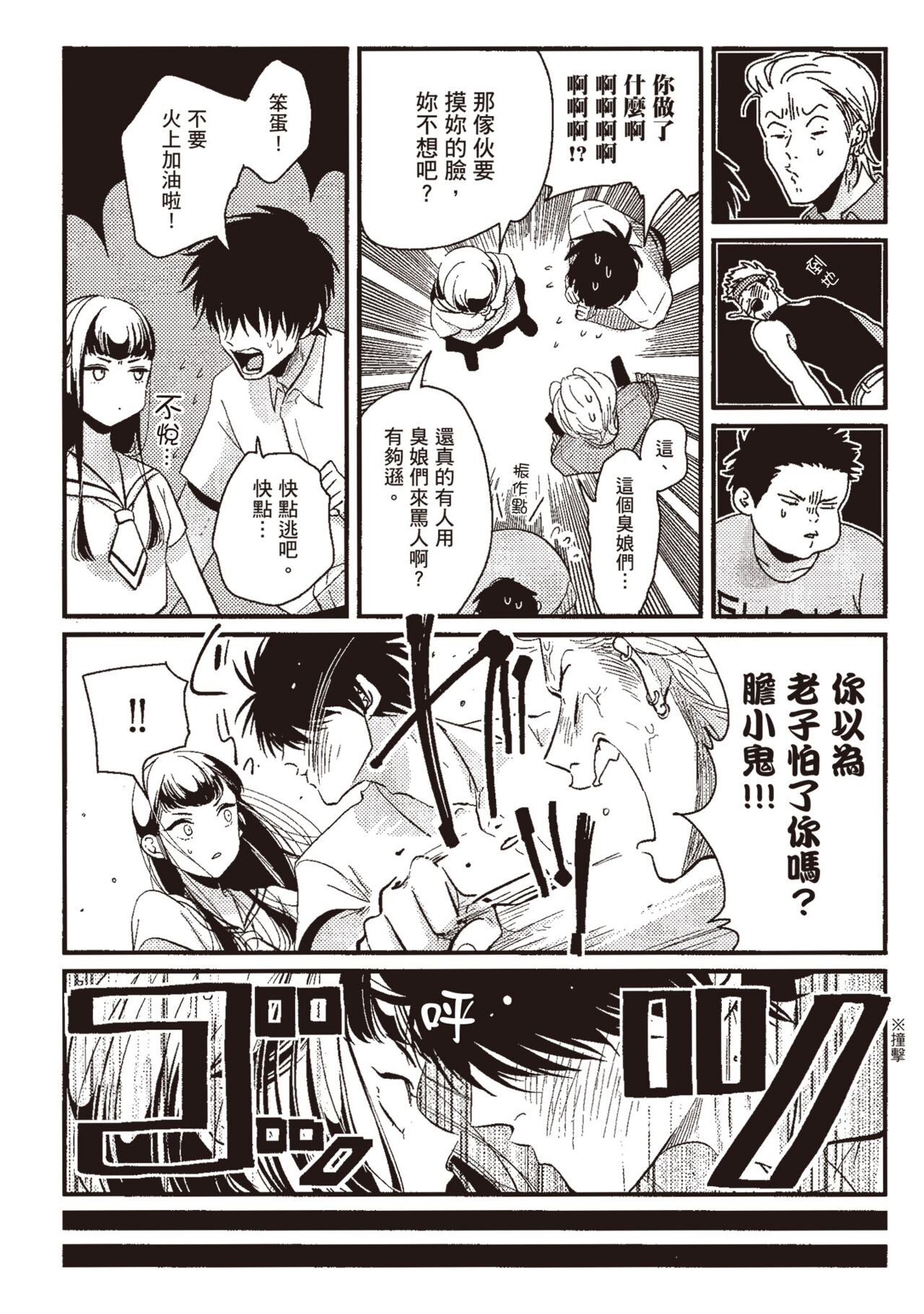 Nega - Page 154