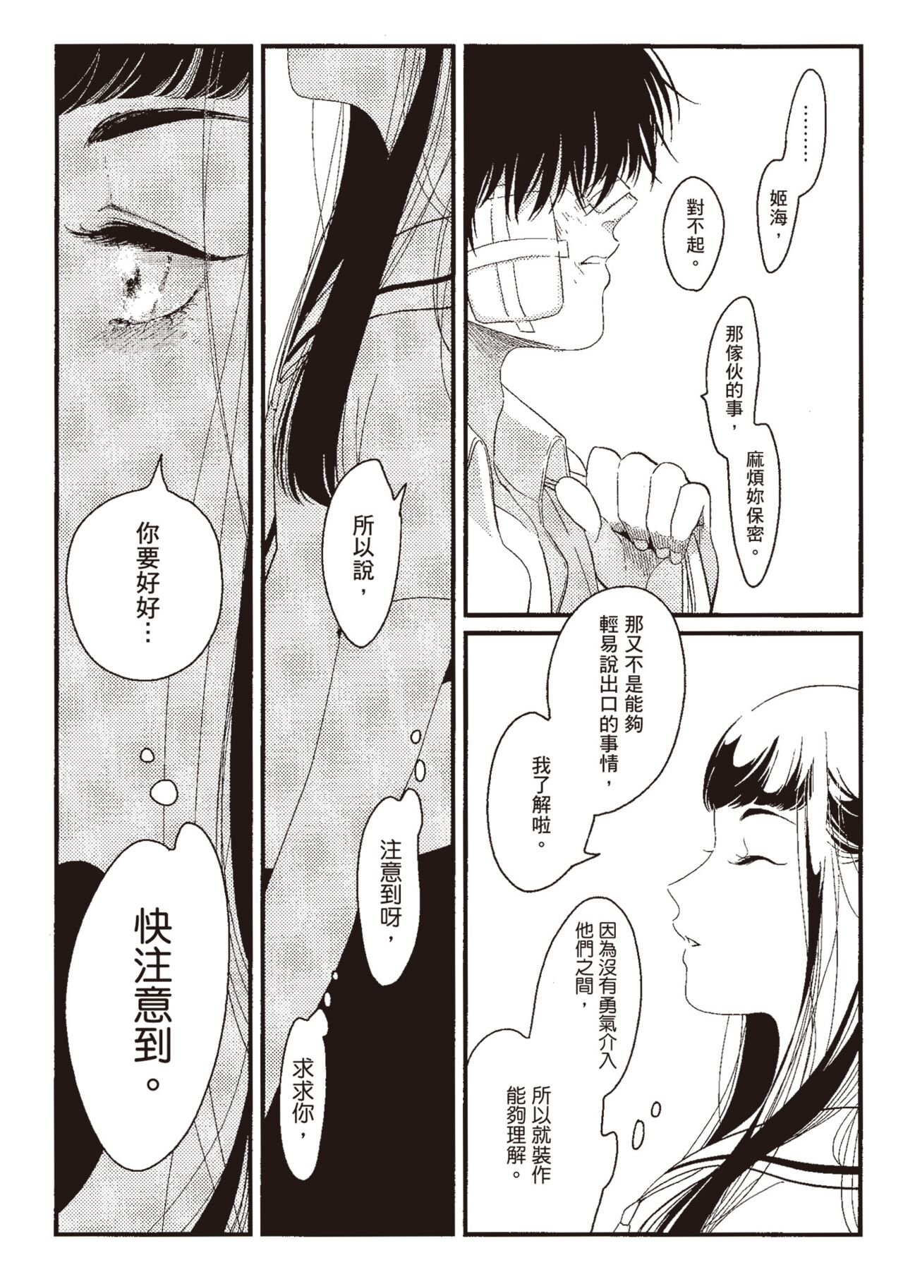 Nega - Page 166