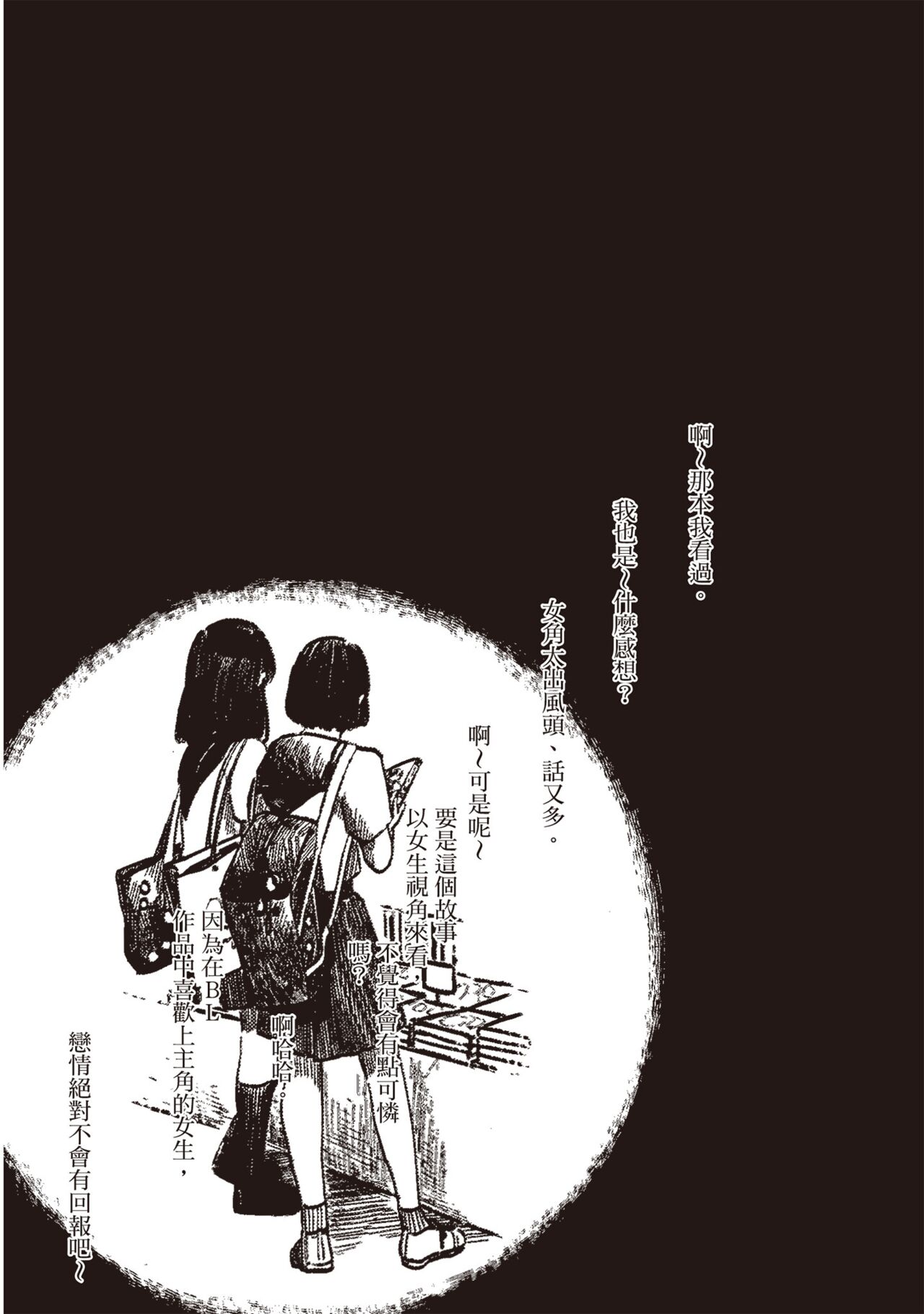 Nega - Page 170